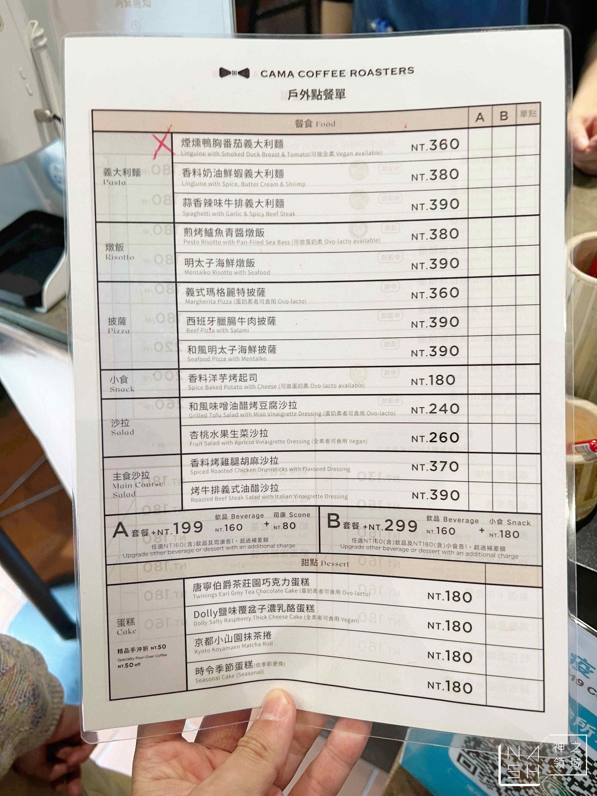 豆留森林