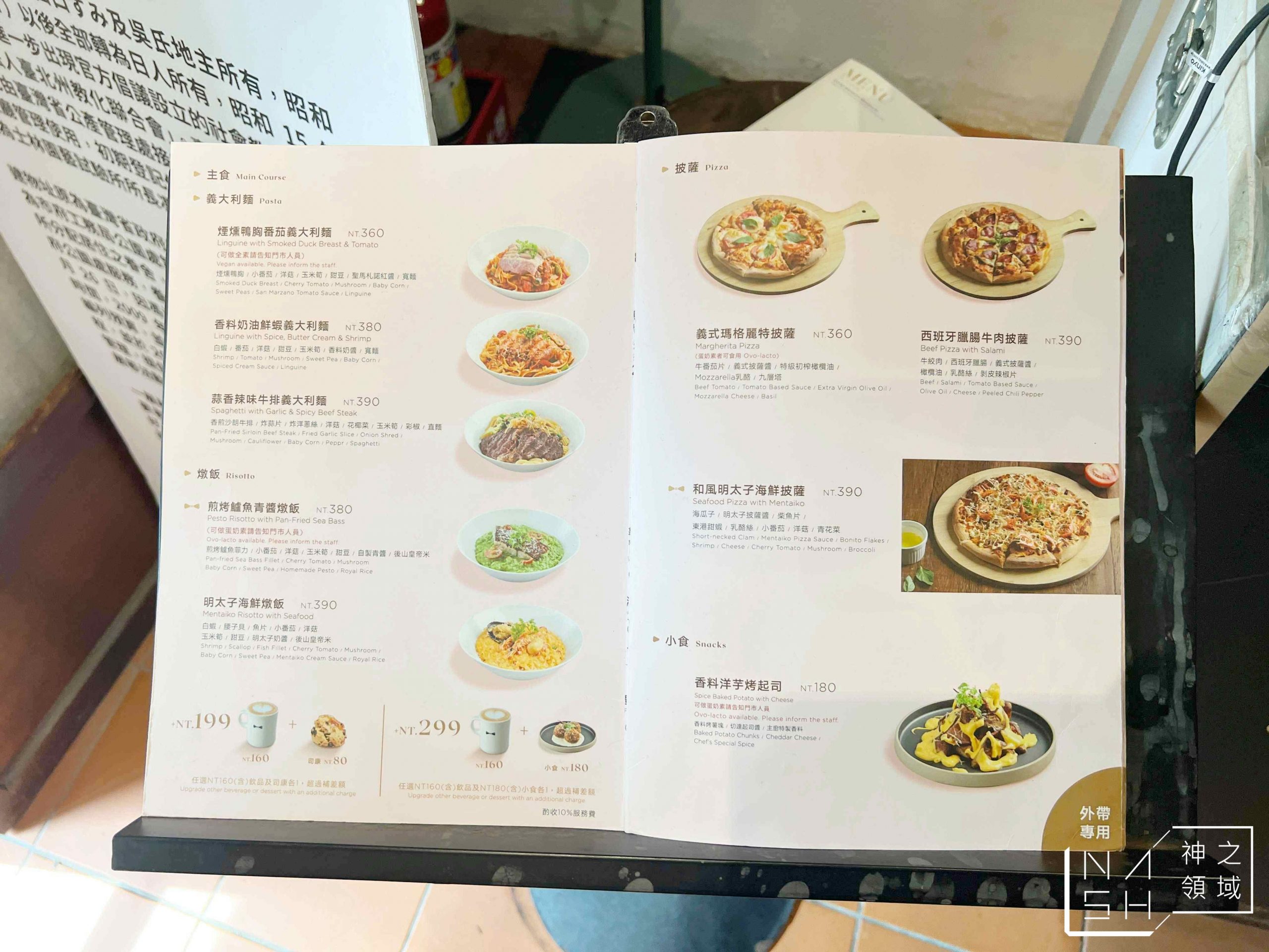 豆留森林
