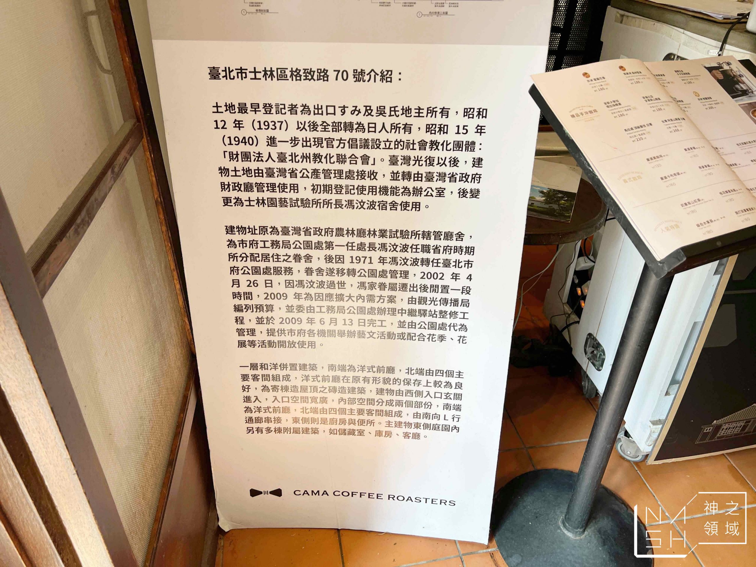 豆留森林