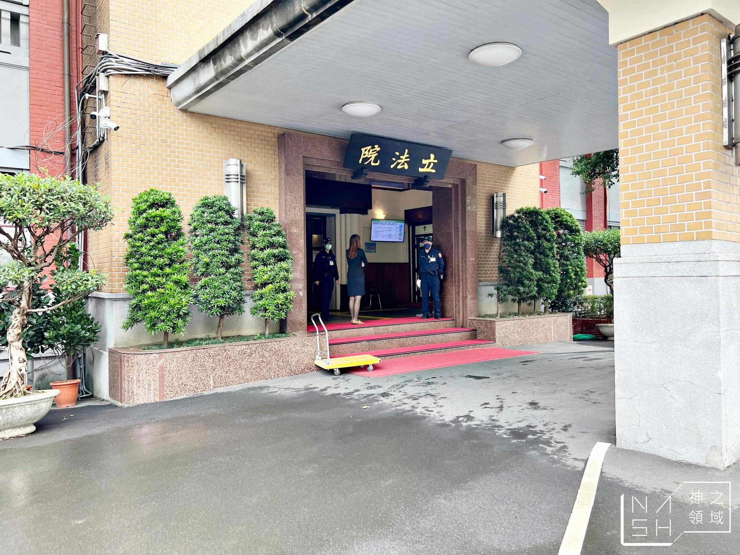 立法院康園國會餐廳