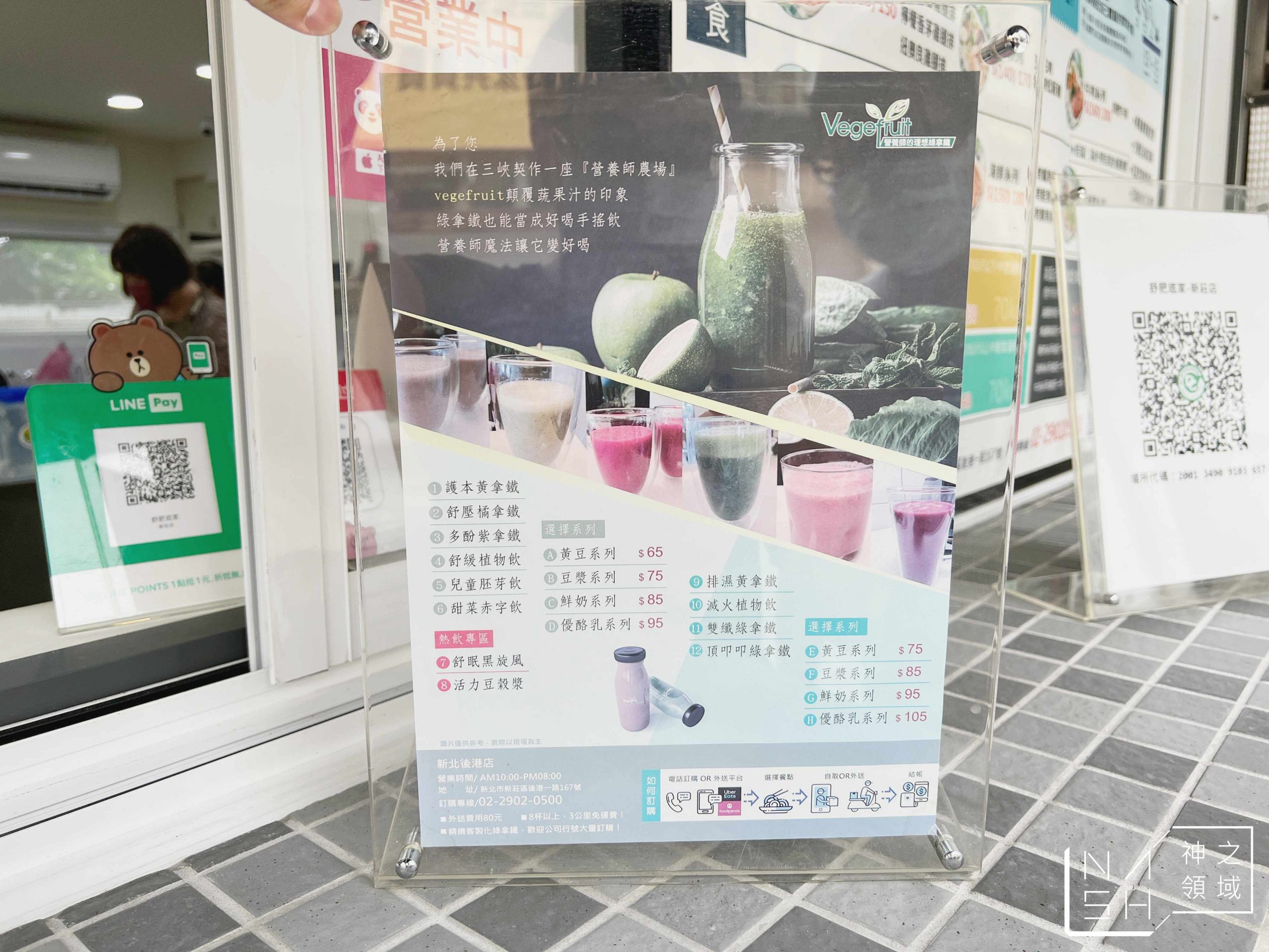 舒肥底家