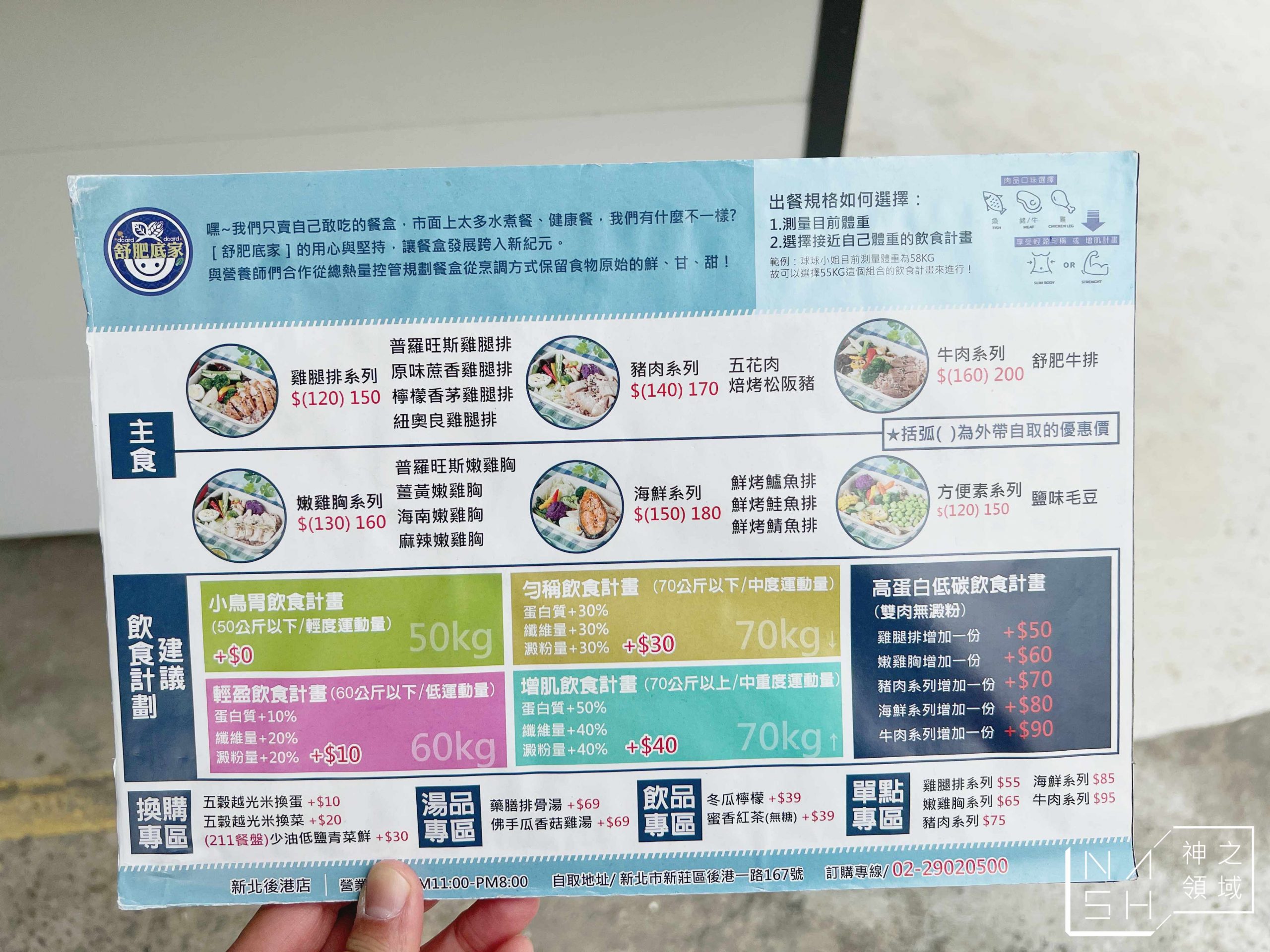 舒肥底家