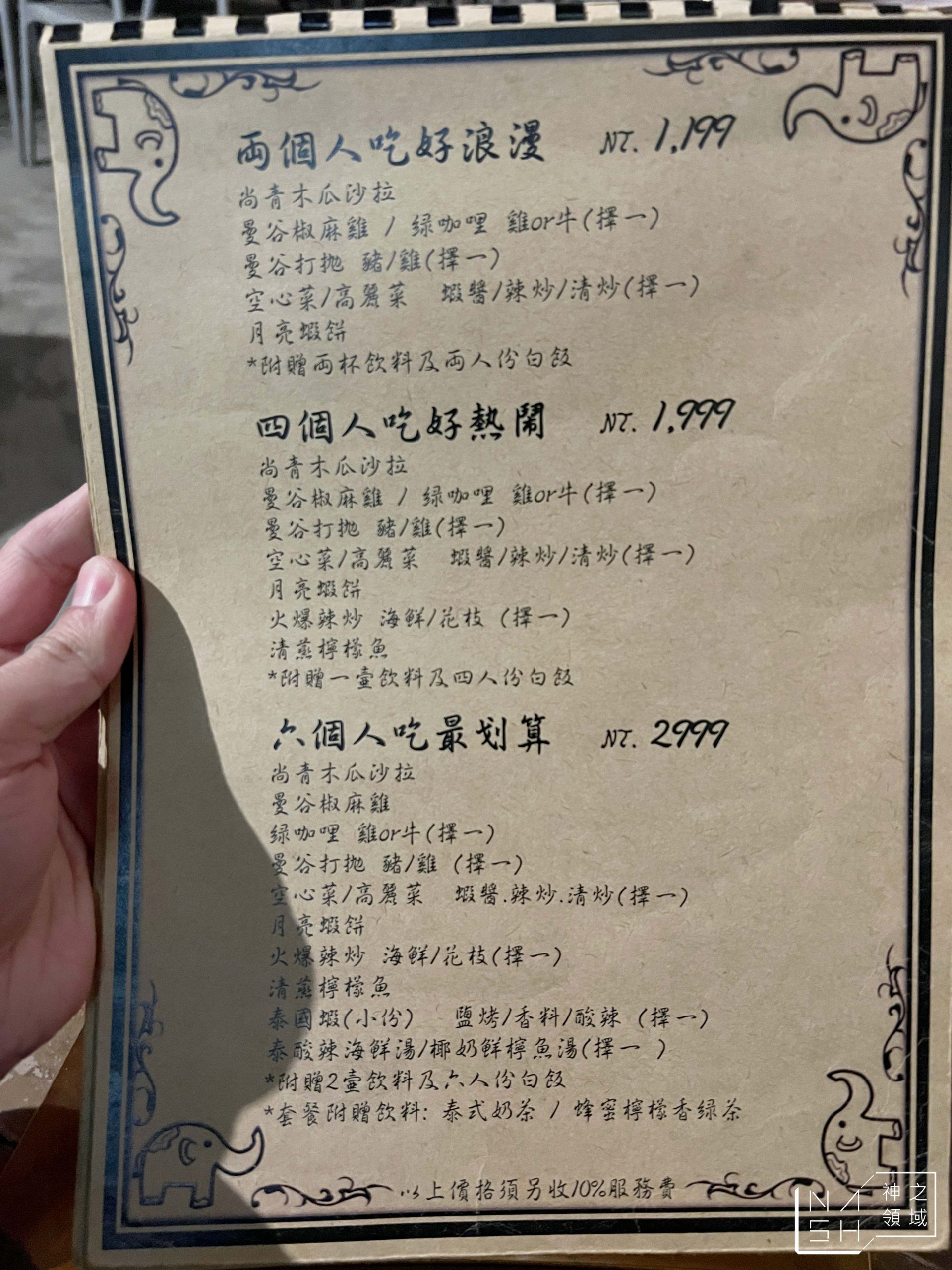 FB食尚曼谷