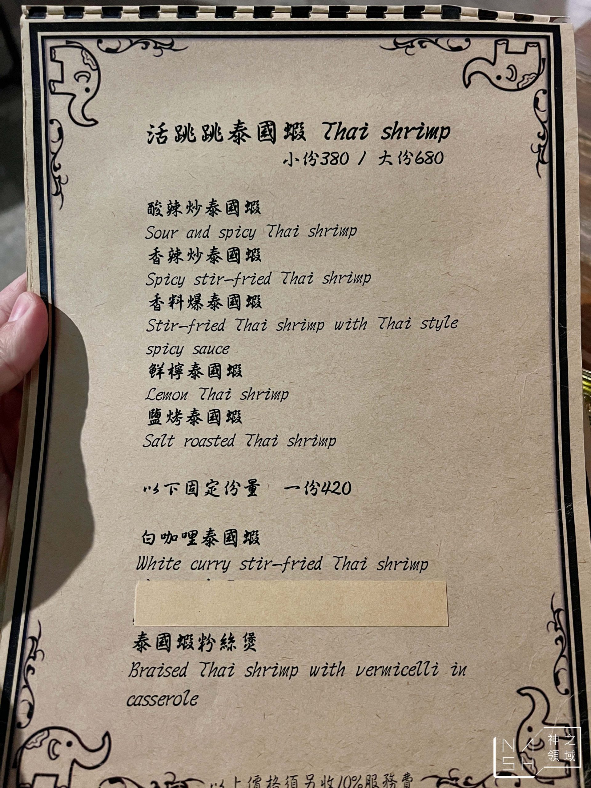 FB食尚曼谷