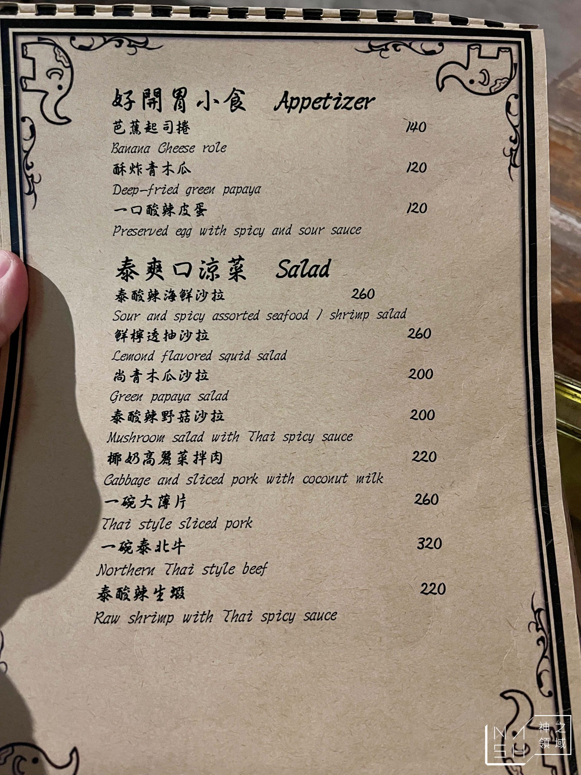 FB食尚曼谷
