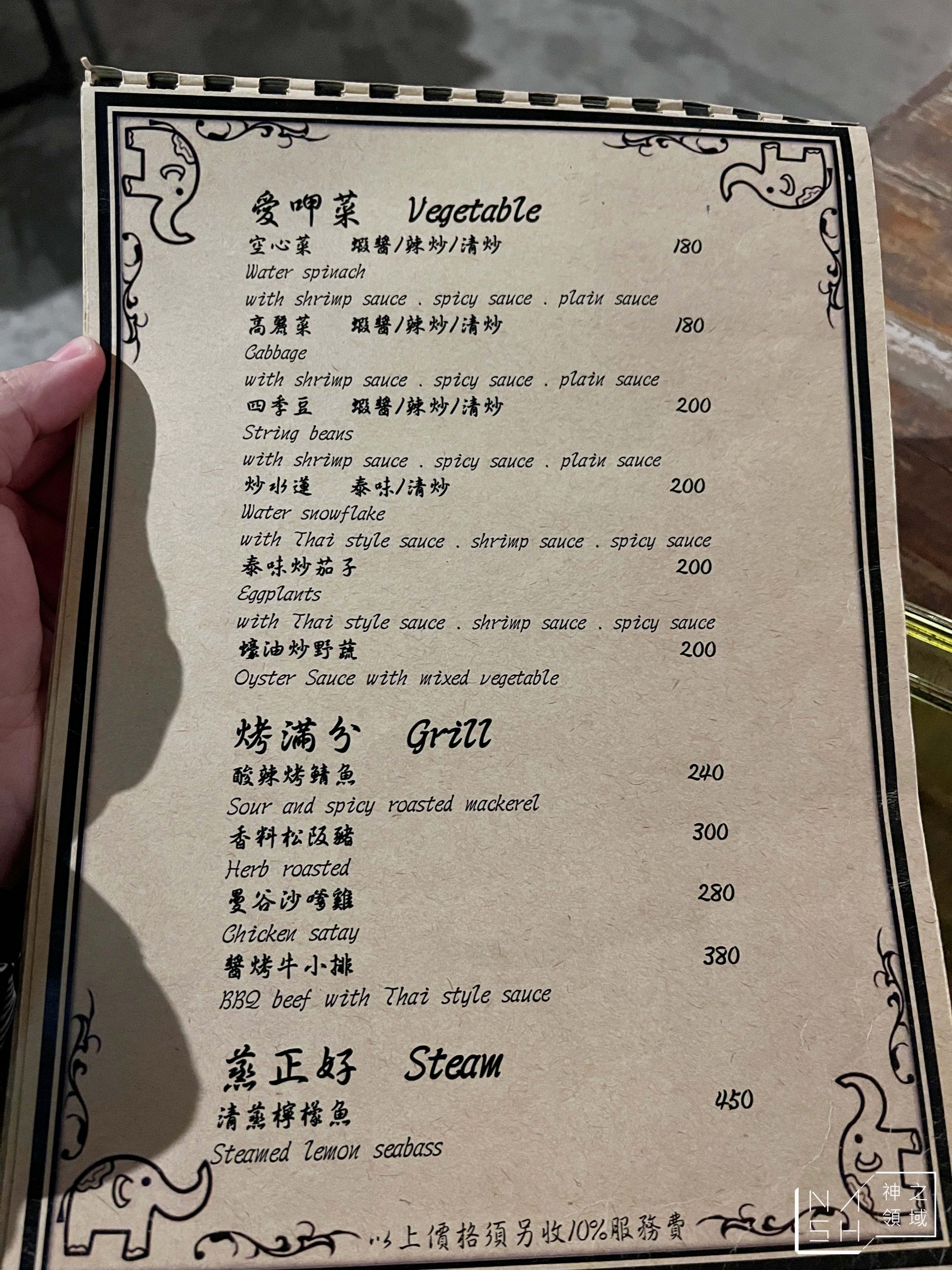 FB食尚曼谷