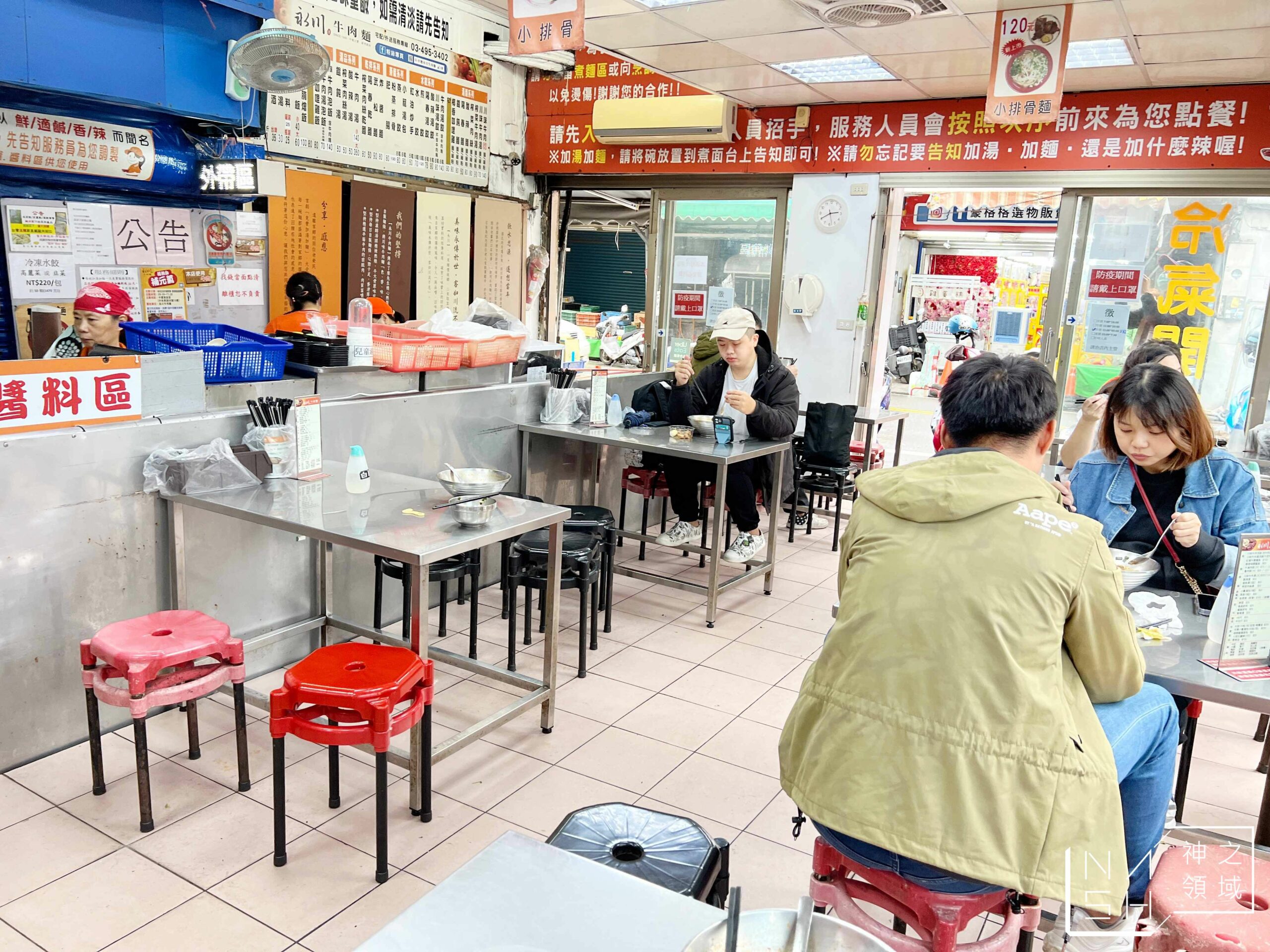 永川牛肉麵