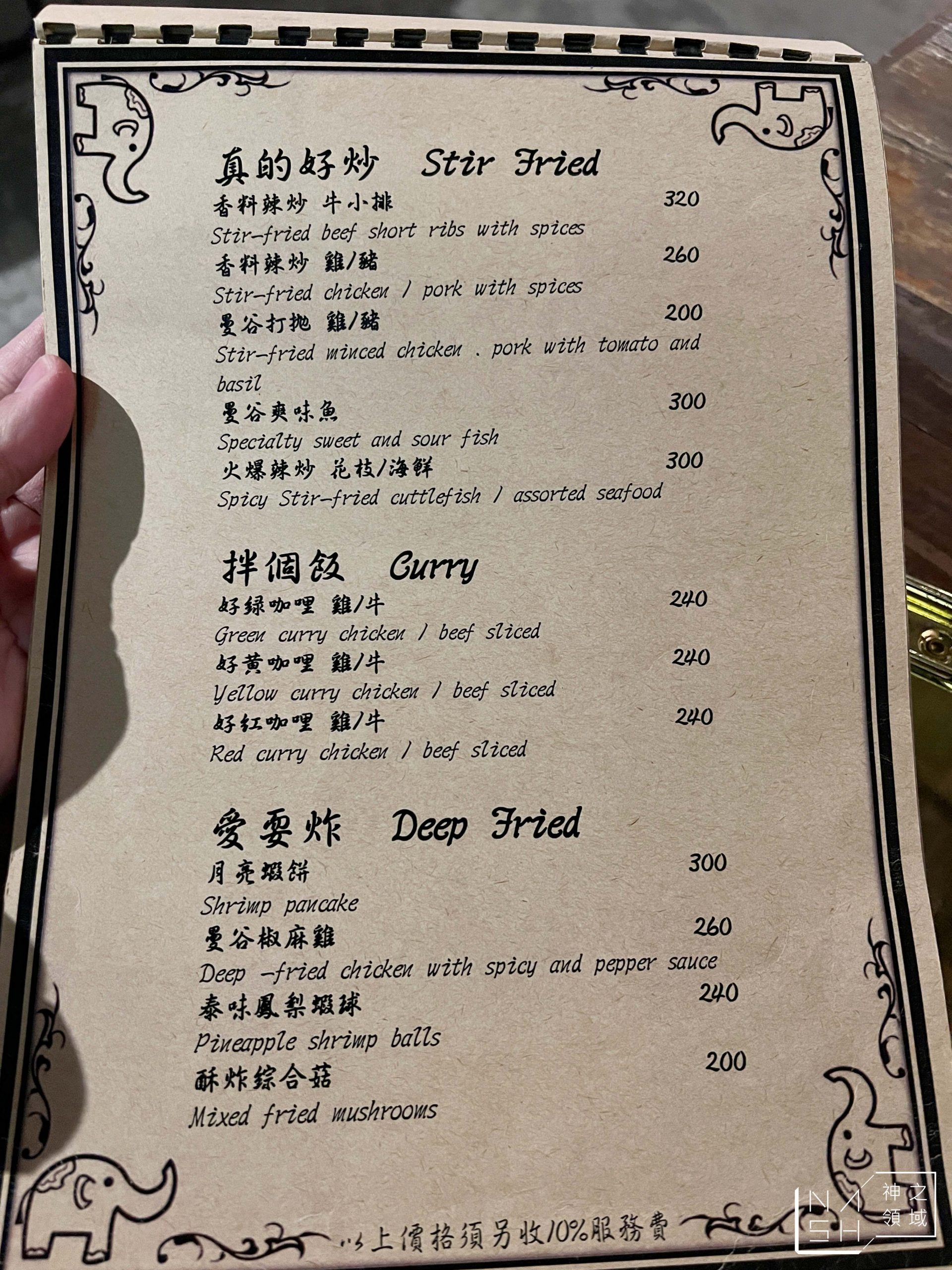 FB食尚曼谷