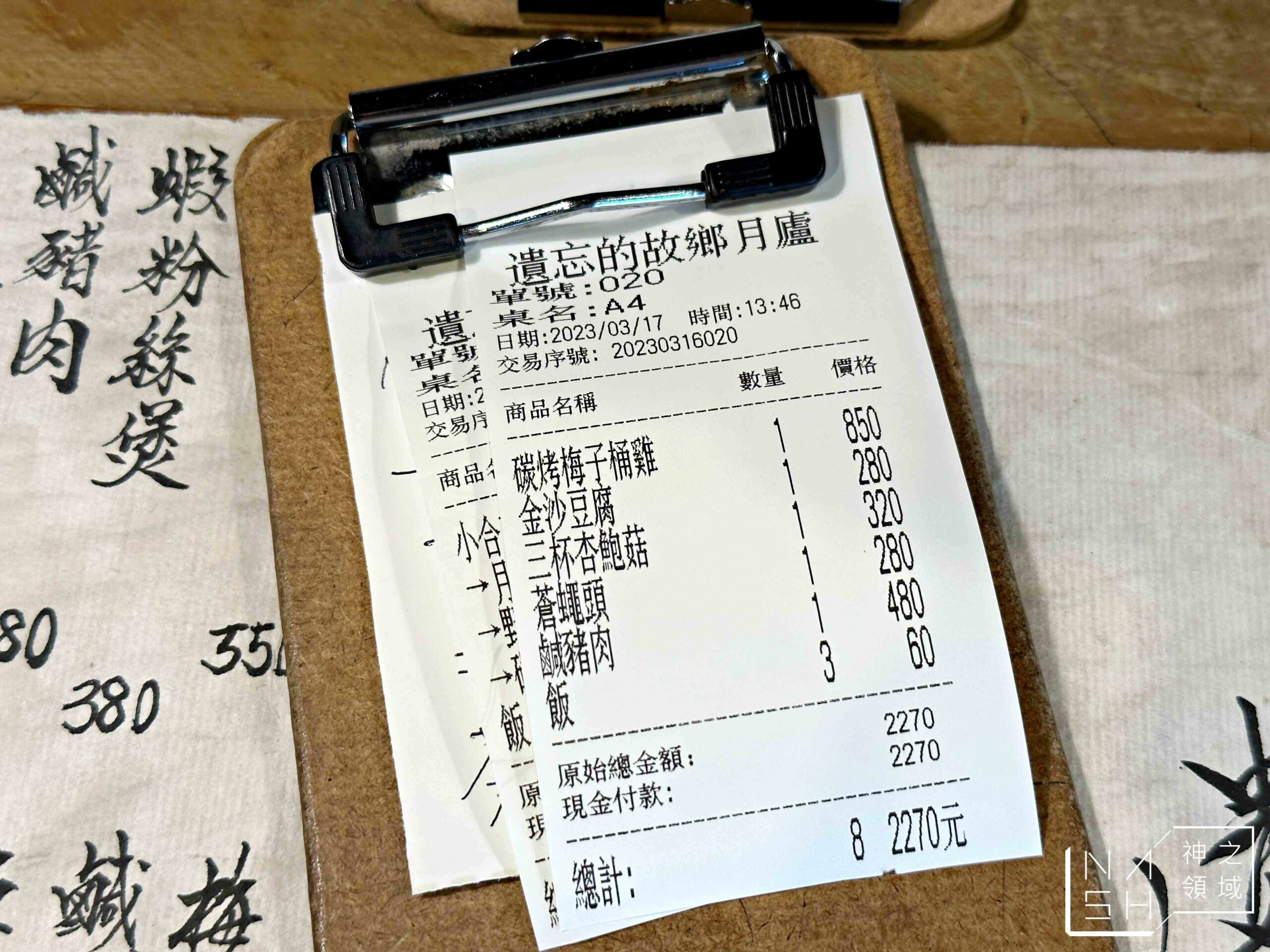 月廬食堂
