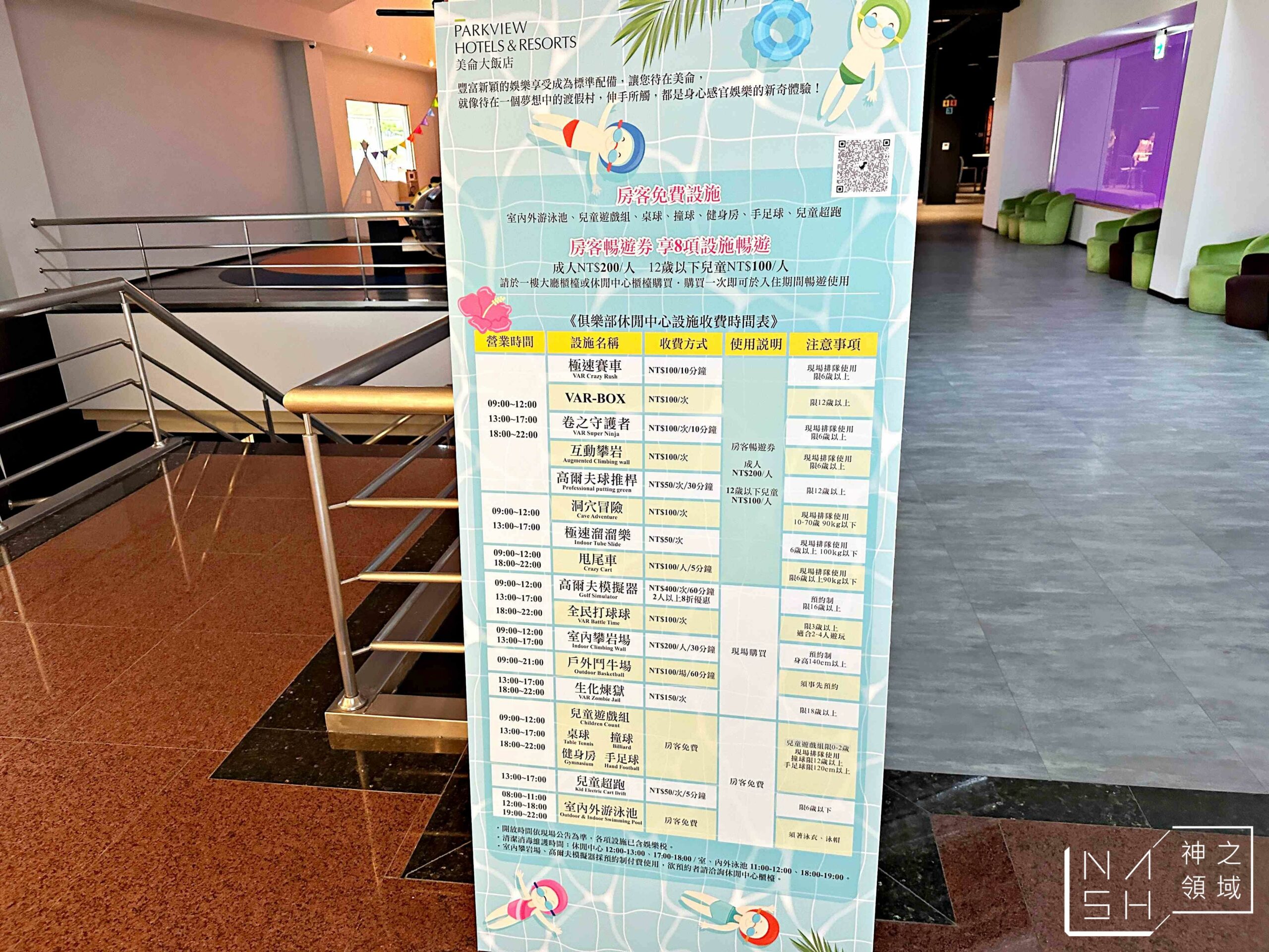 花蓮美侖大飯店