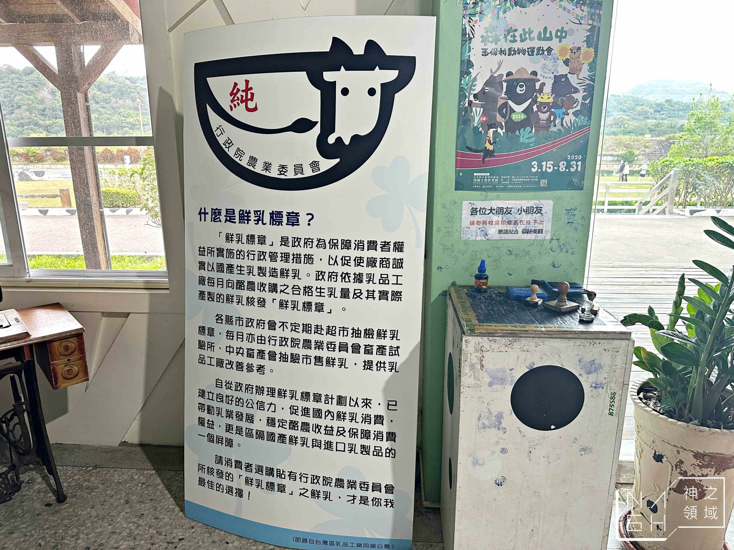 花蓮瑞穗吉蒸牧場