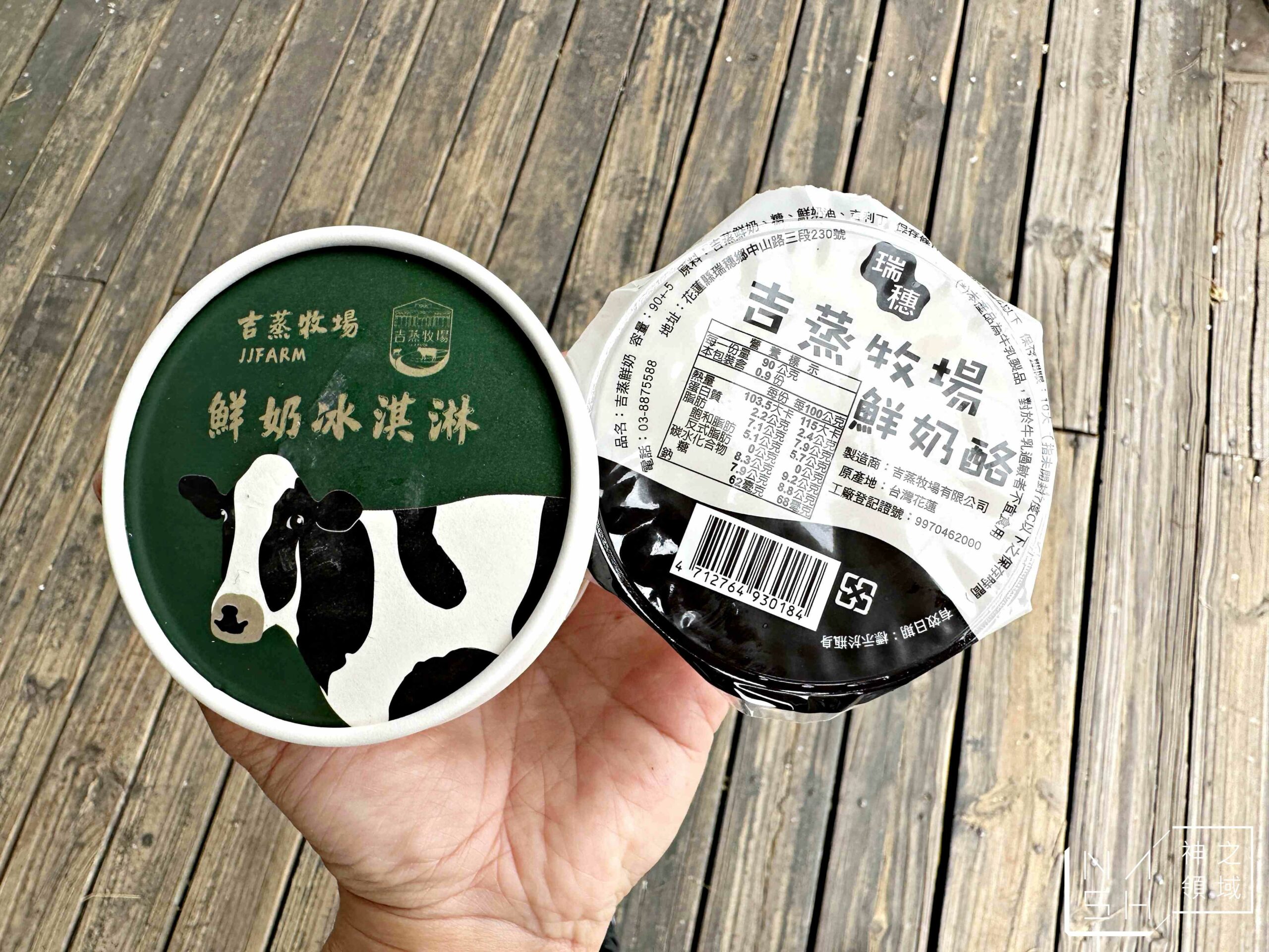 花蓮瑞穗吉蒸牧場