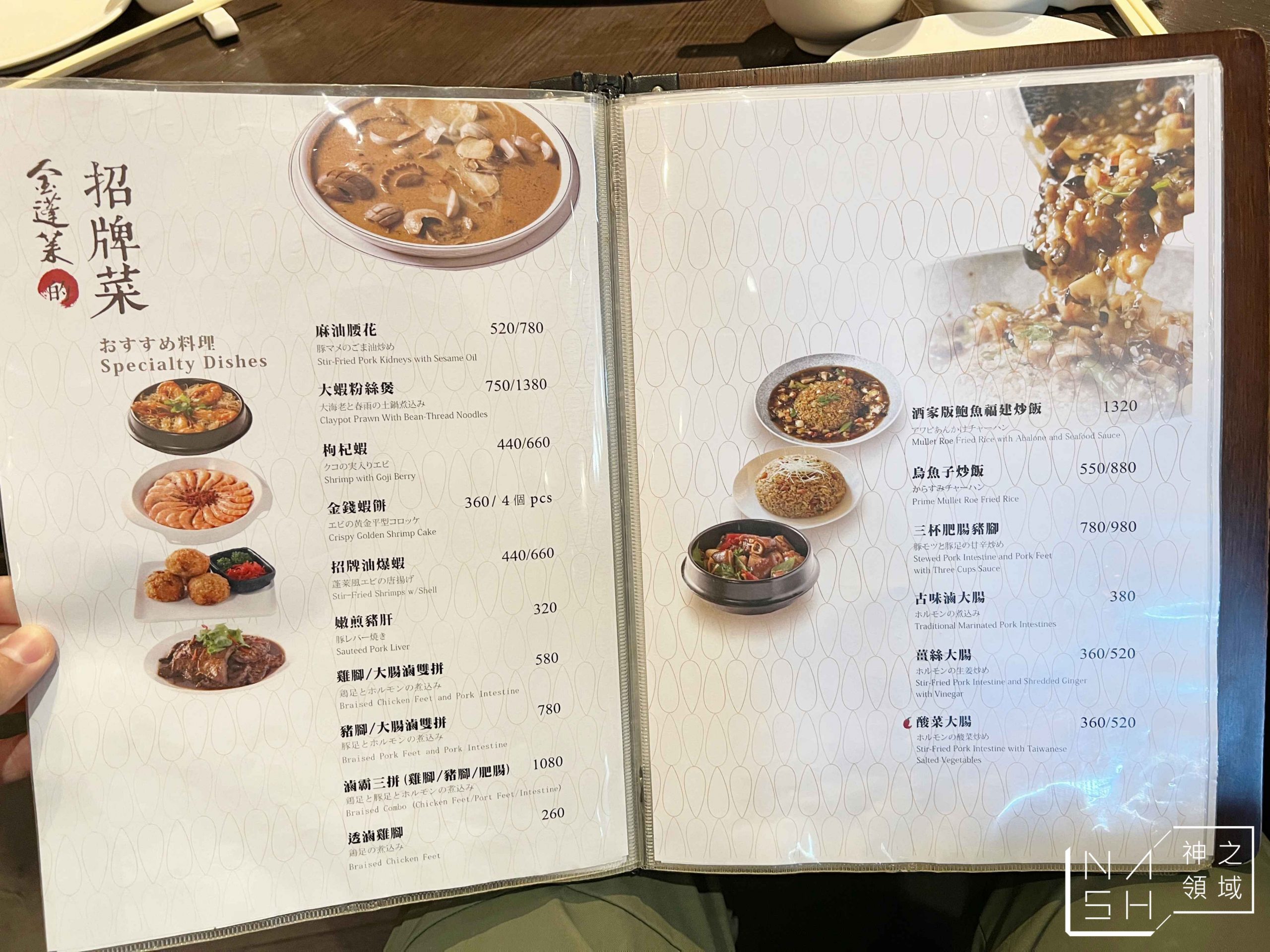 金蓬萊遵古台菜餐廳