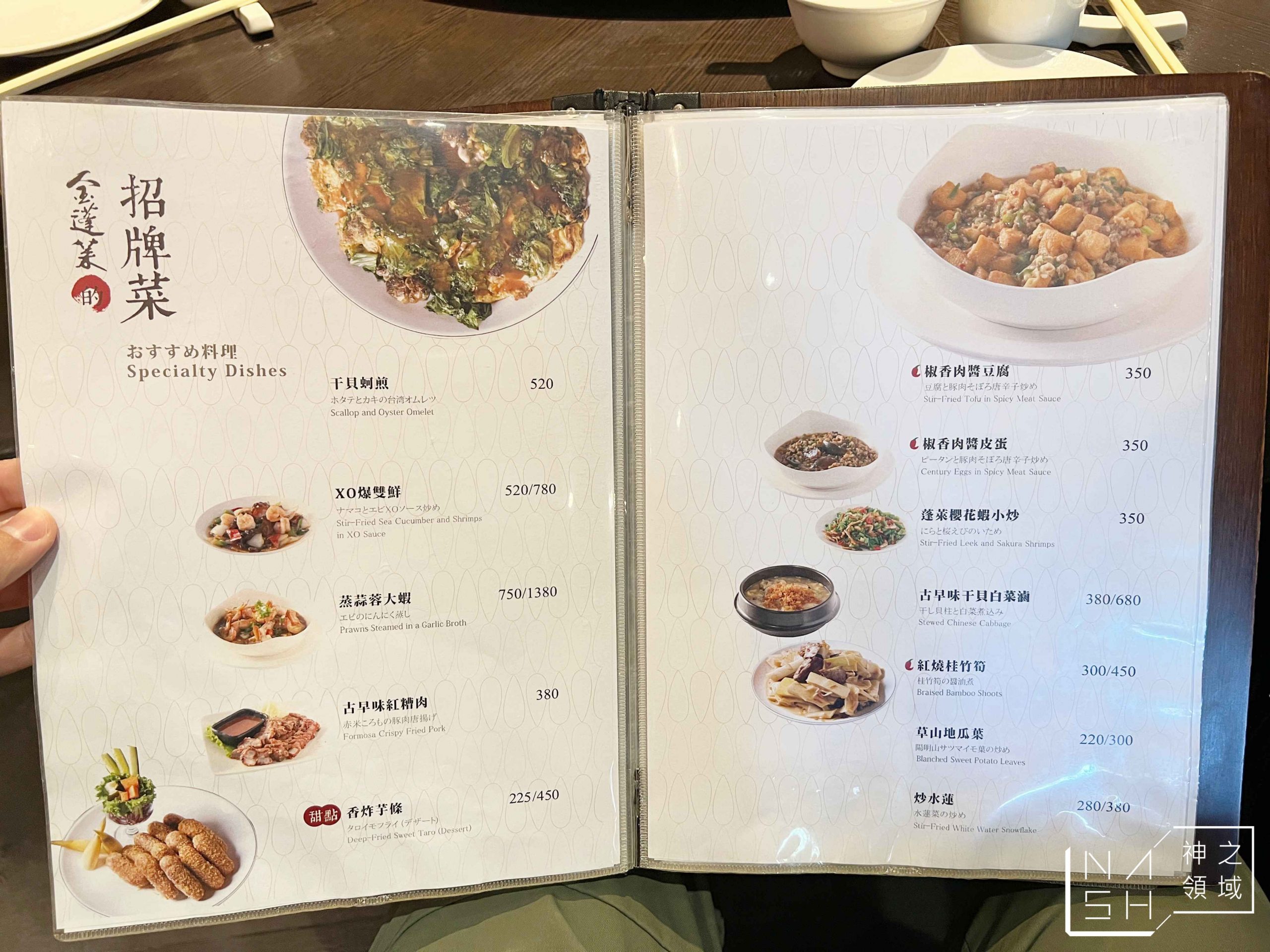 金蓬萊遵古台菜餐廳