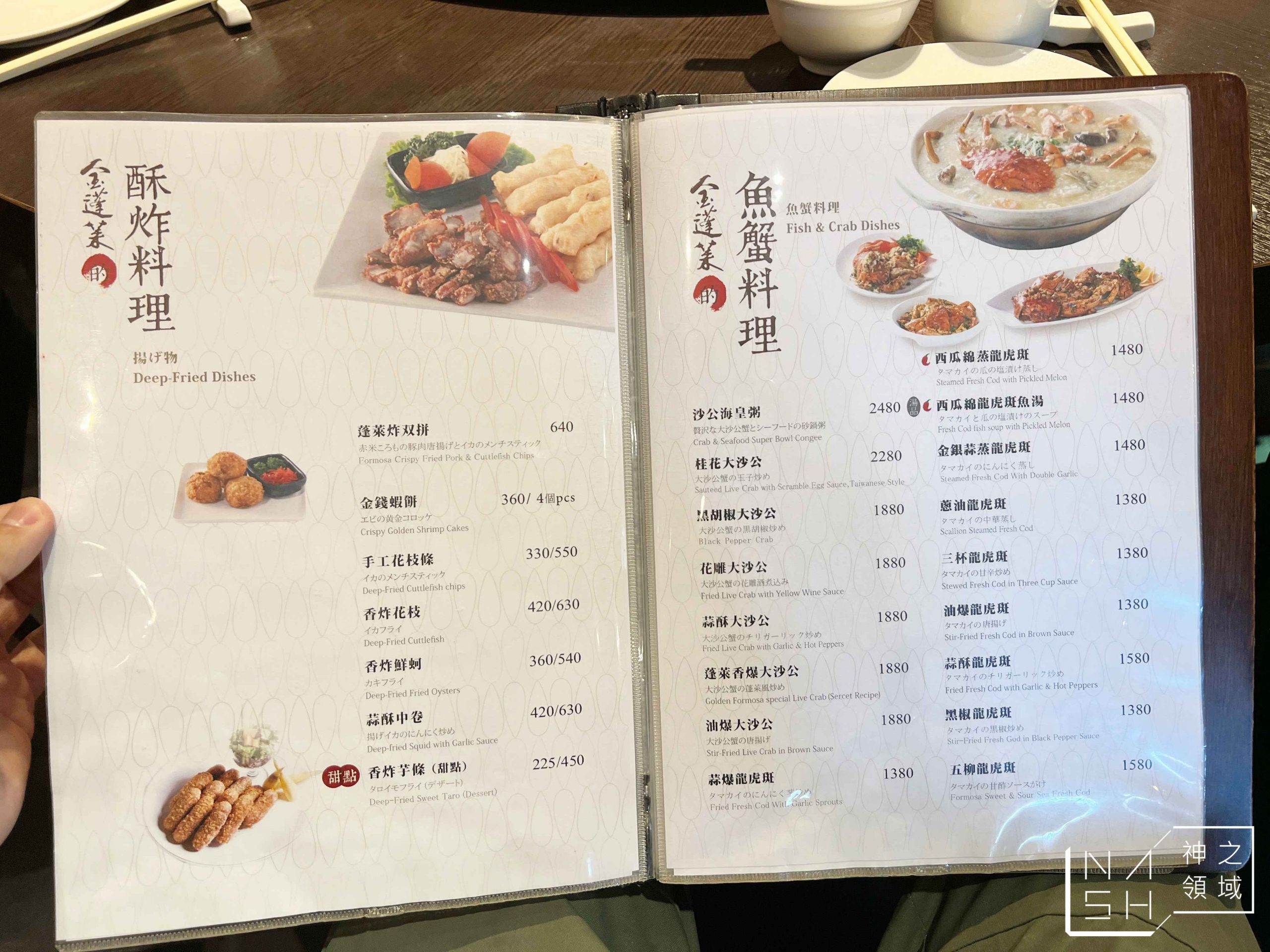 金蓬萊遵古台菜餐廳