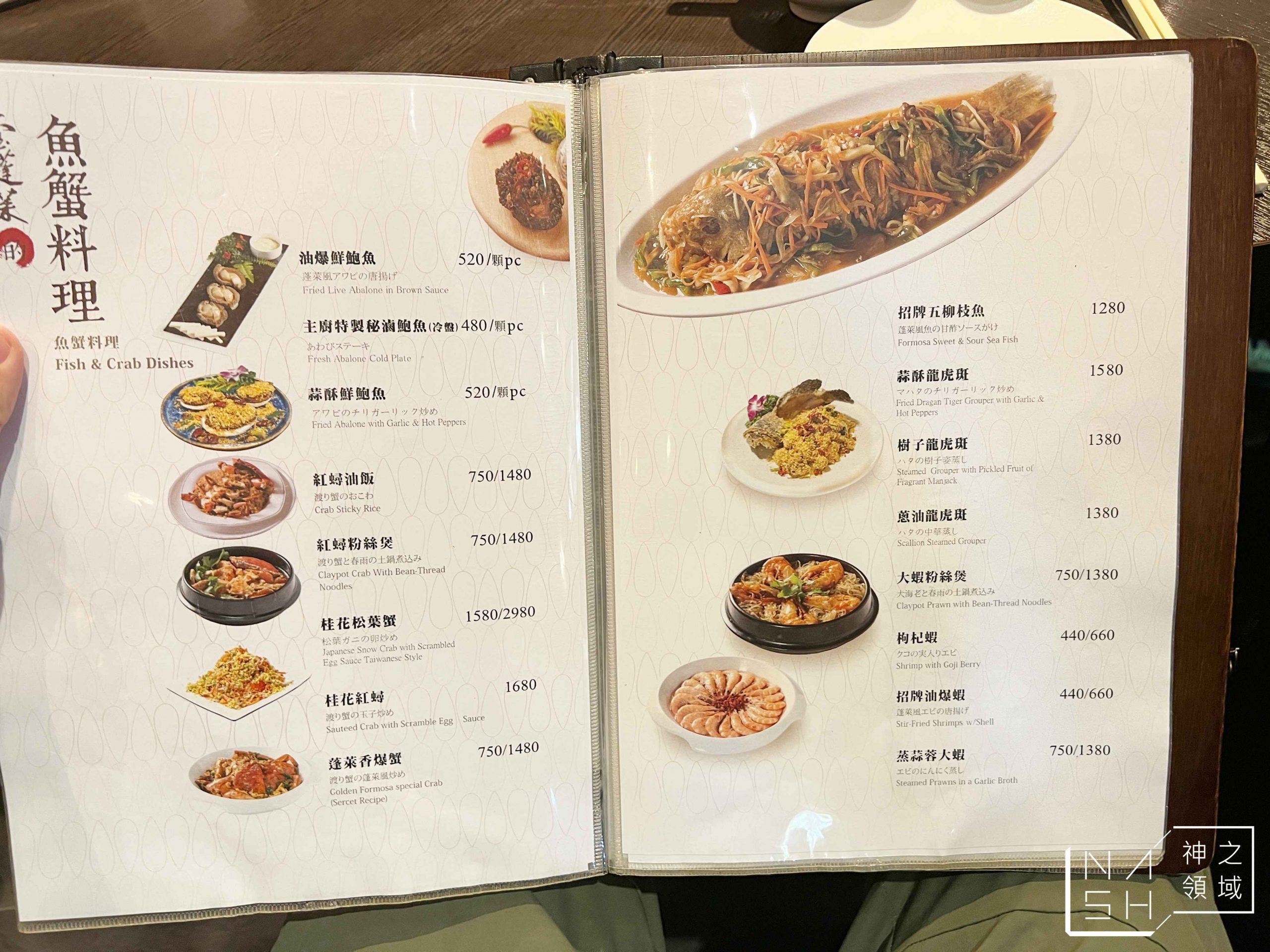 金蓬萊遵古台菜餐廳