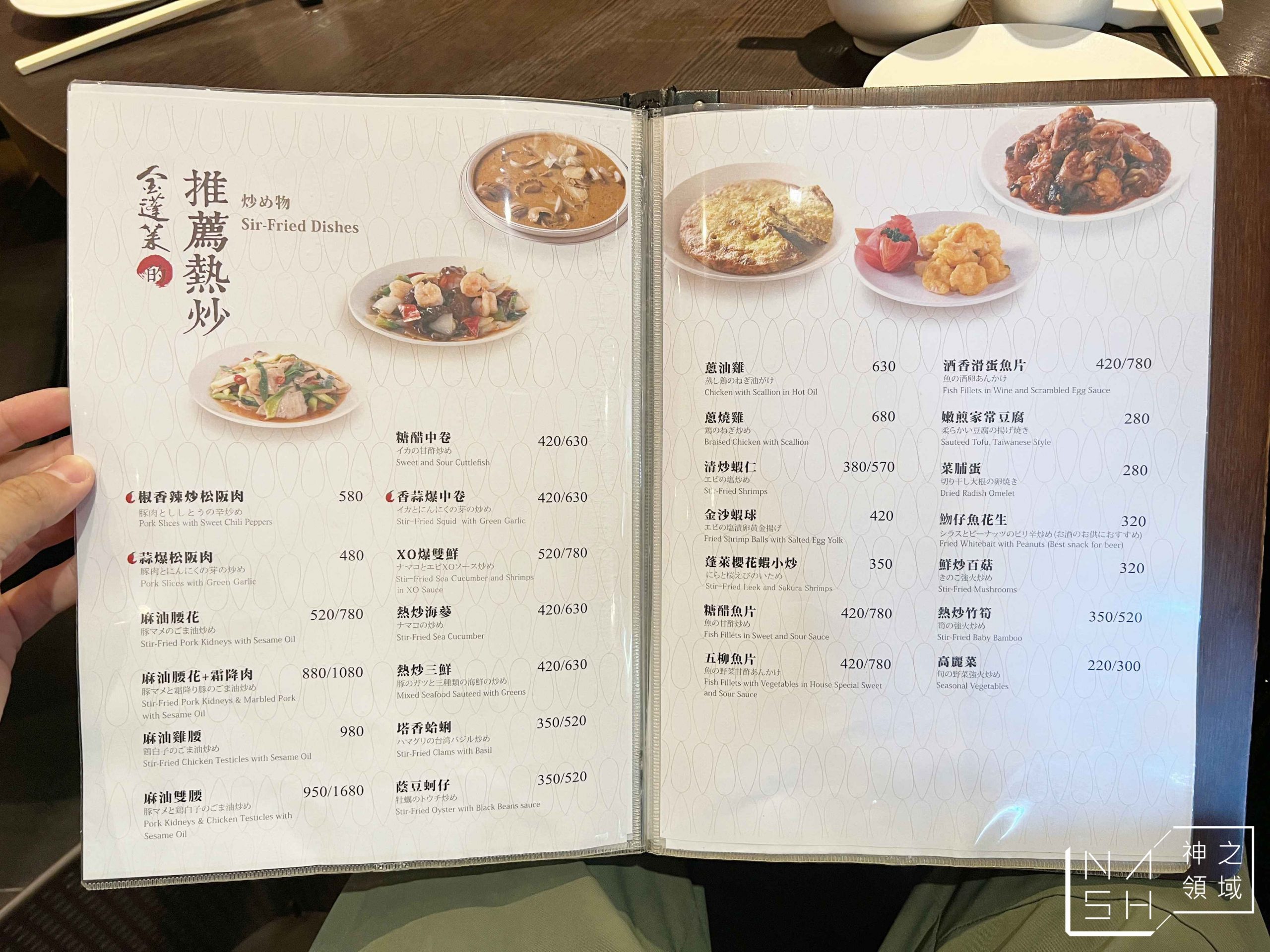 金蓬萊遵古台菜餐廳