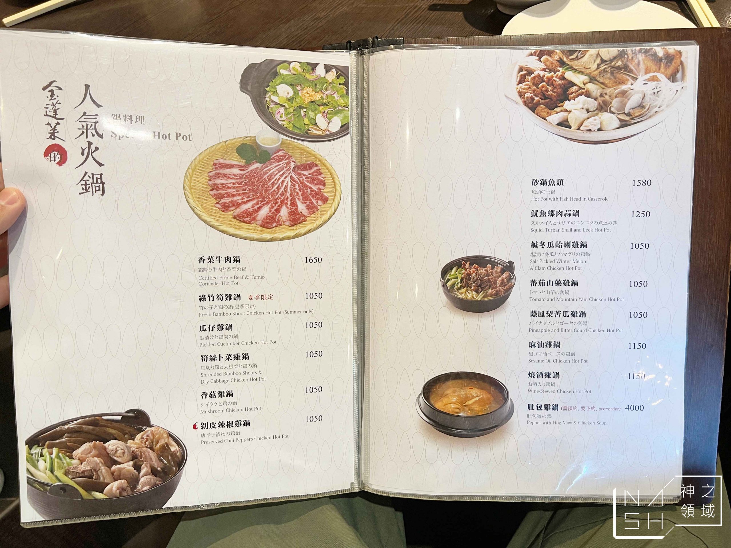金蓬萊遵古台菜餐廳