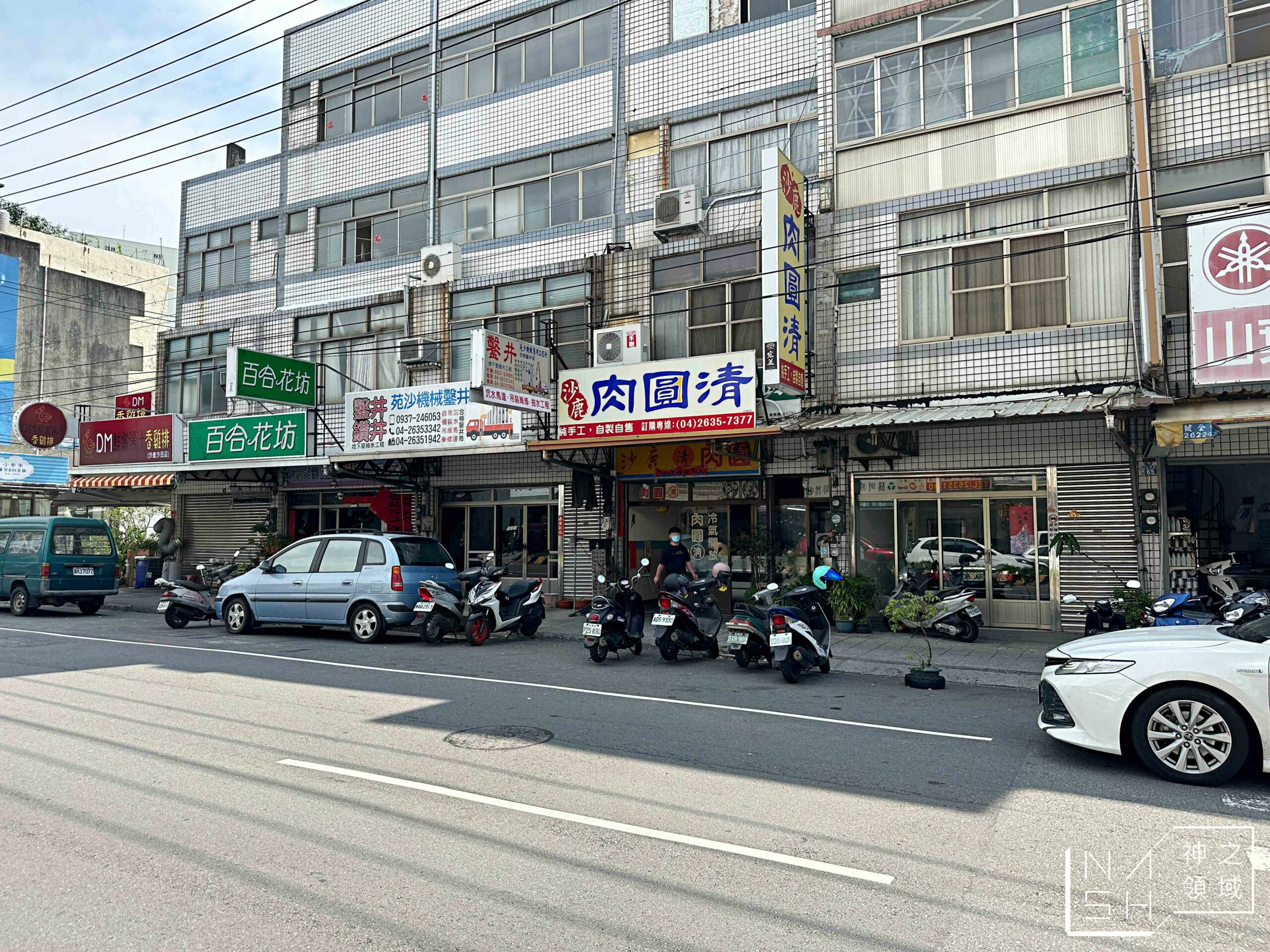 沙鹿肉圓清