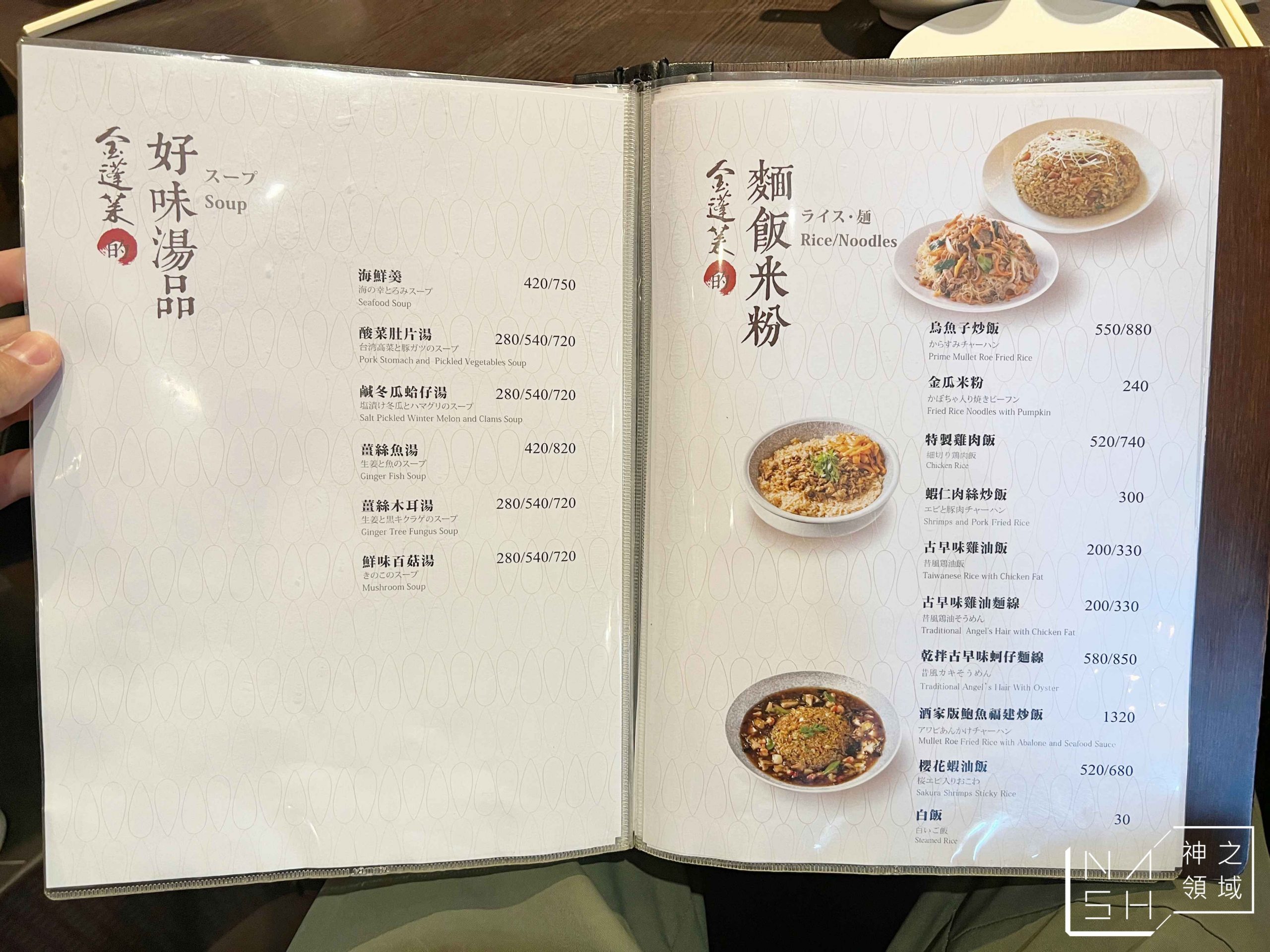 金蓬萊遵古台菜餐廳