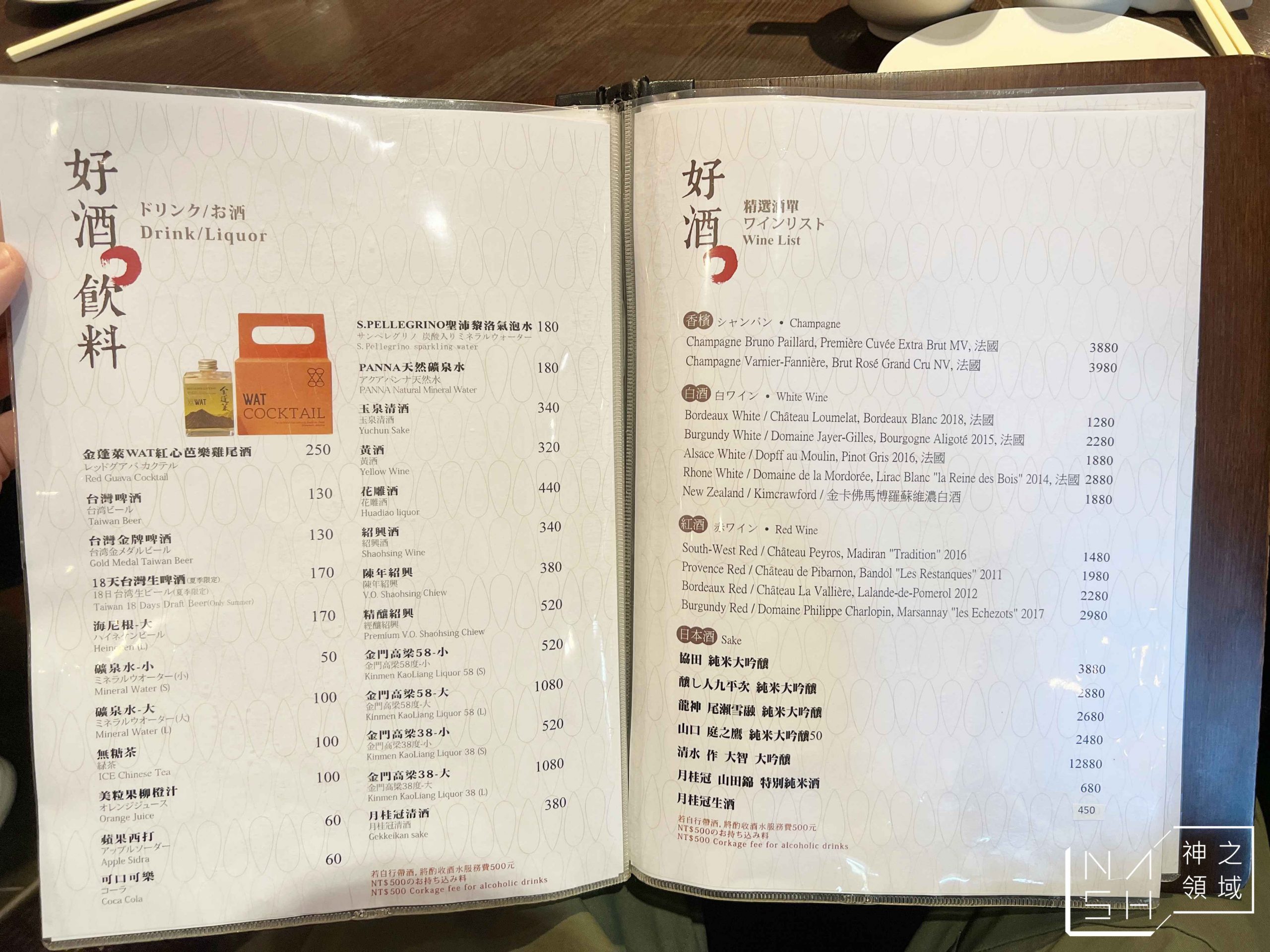 金蓬萊遵古台菜餐廳