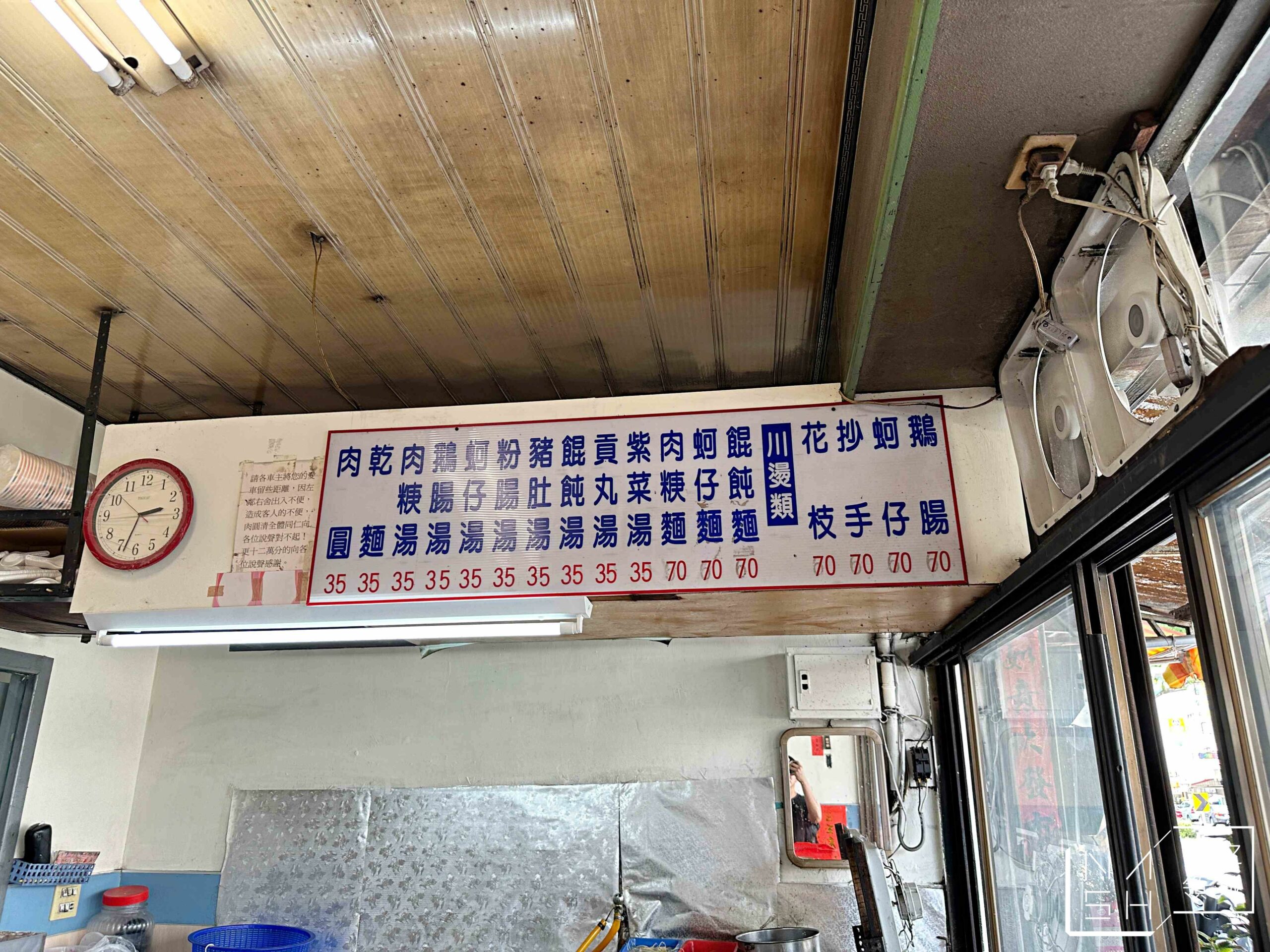 沙鹿肉圓清