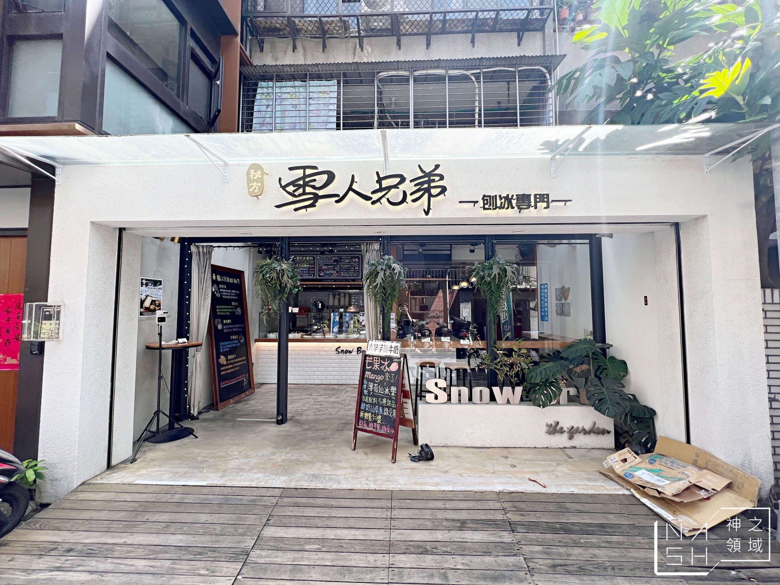 秘方雪人兄弟