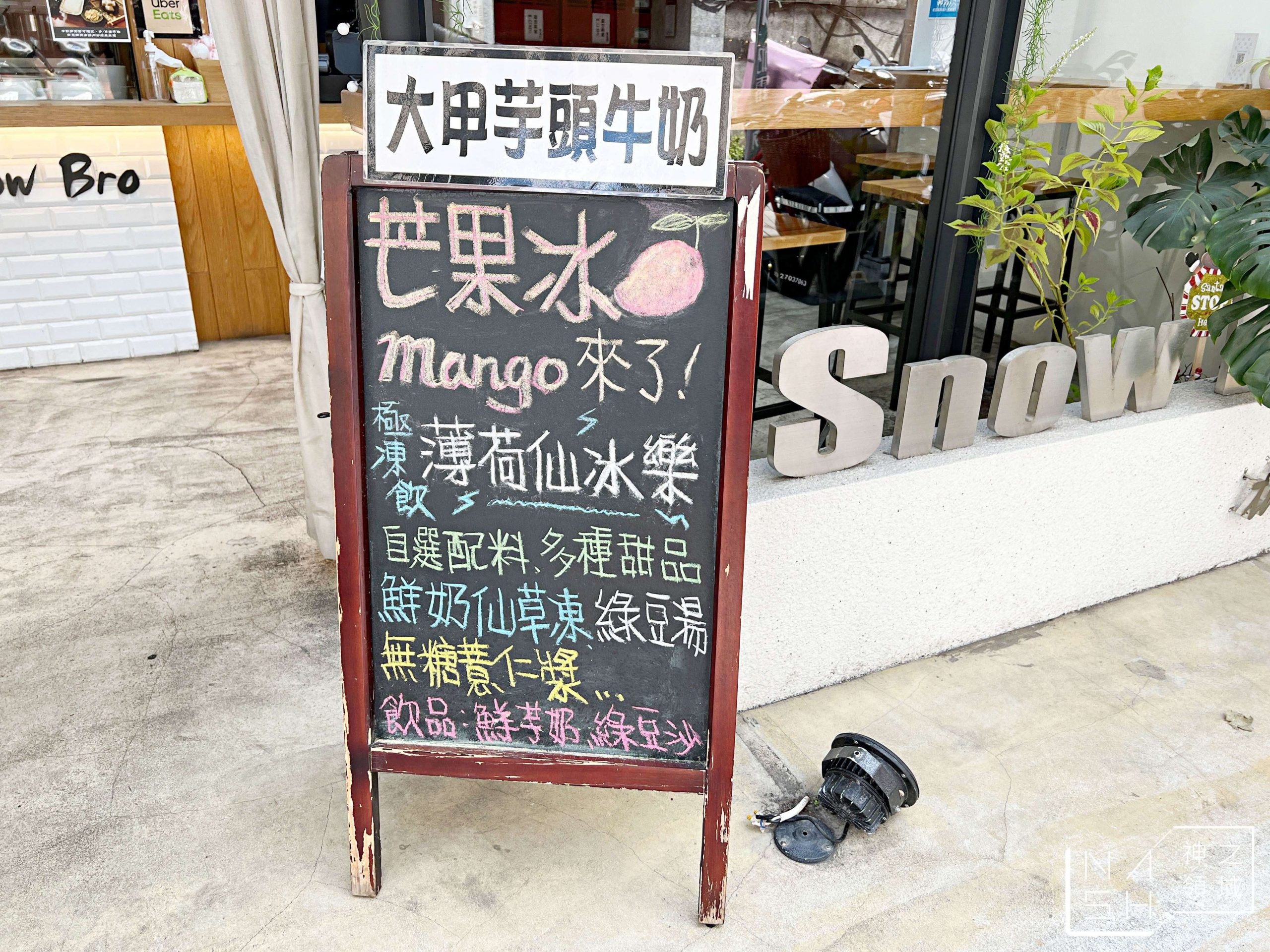 秘方雪人兄弟