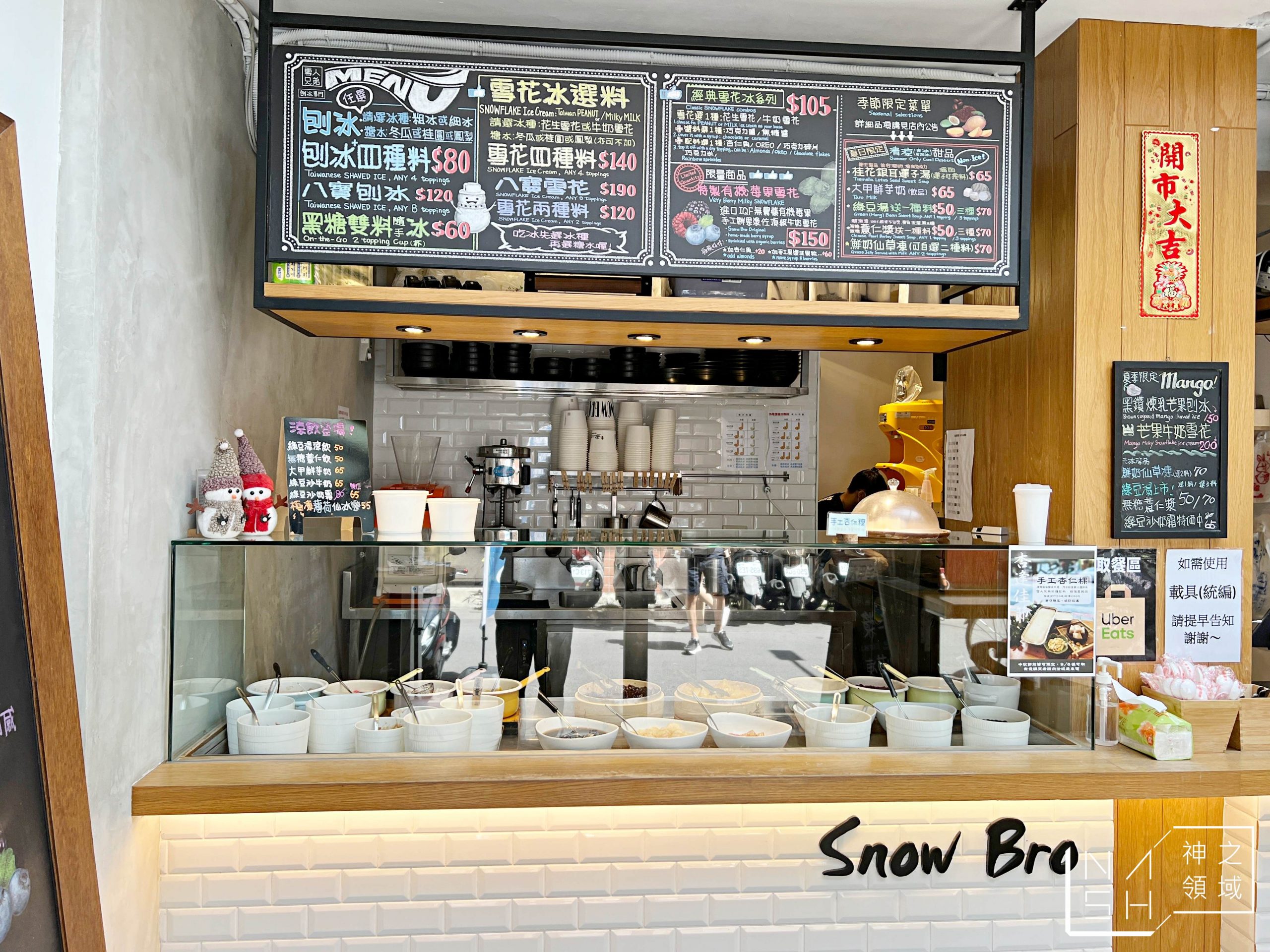 秘方雪人兄弟