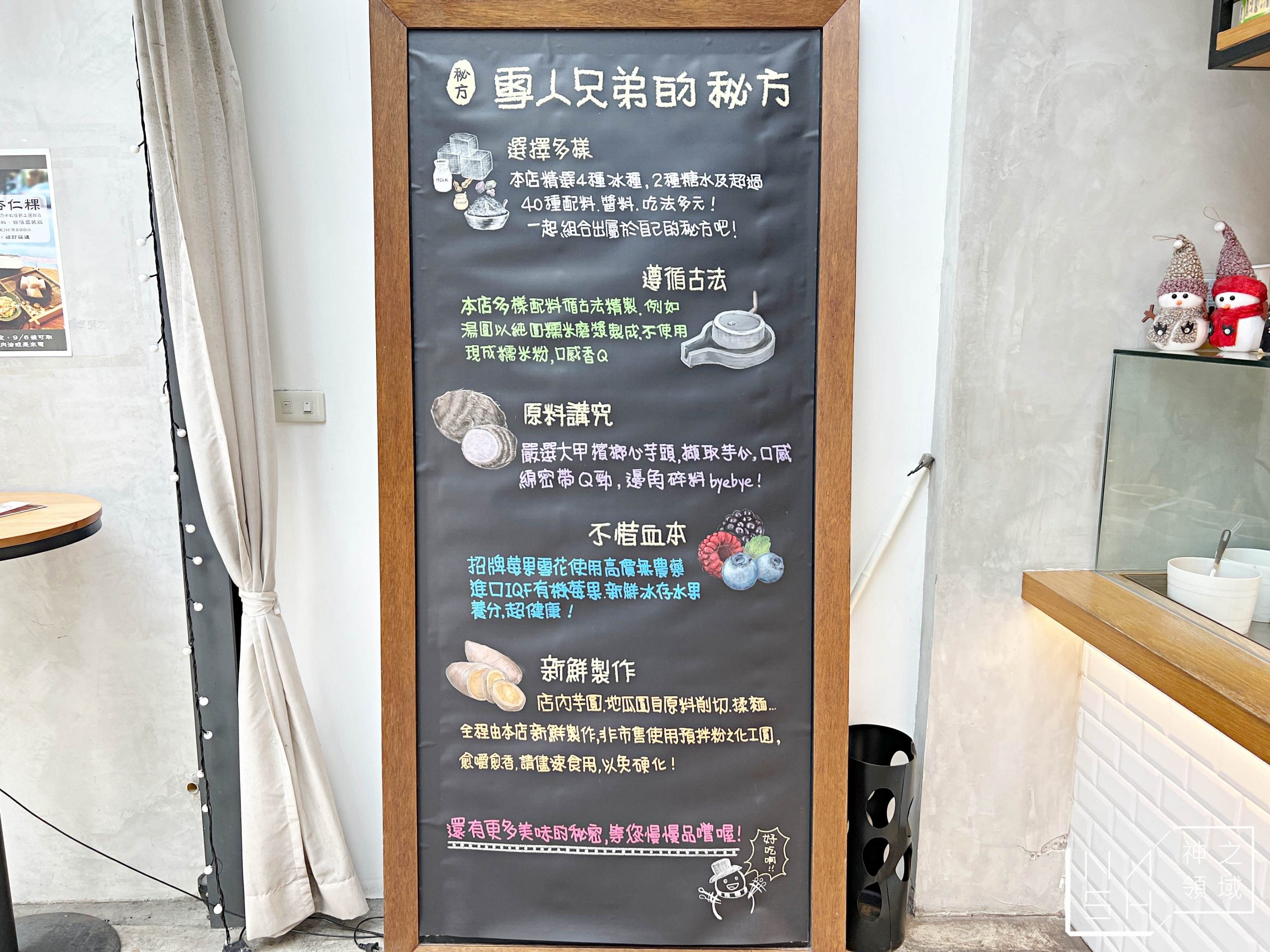 秘方雪人兄弟