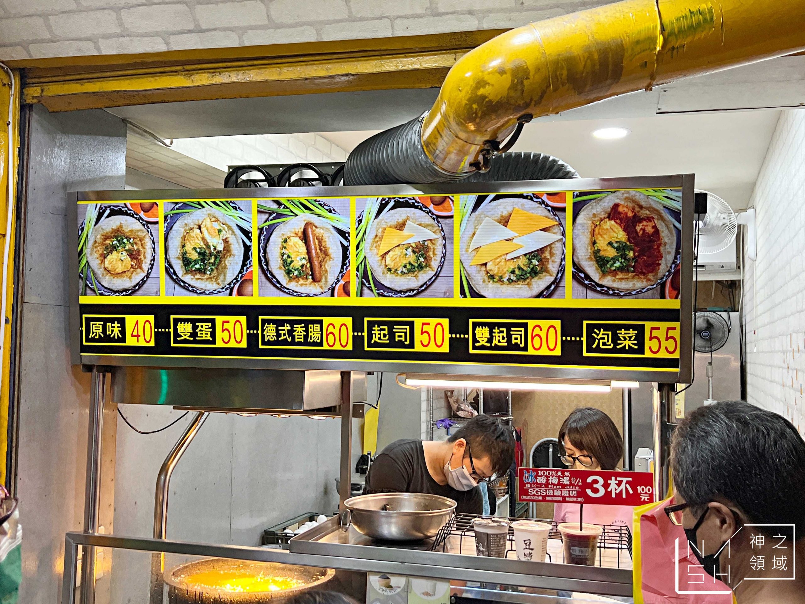 北投炸彈蔥油餅