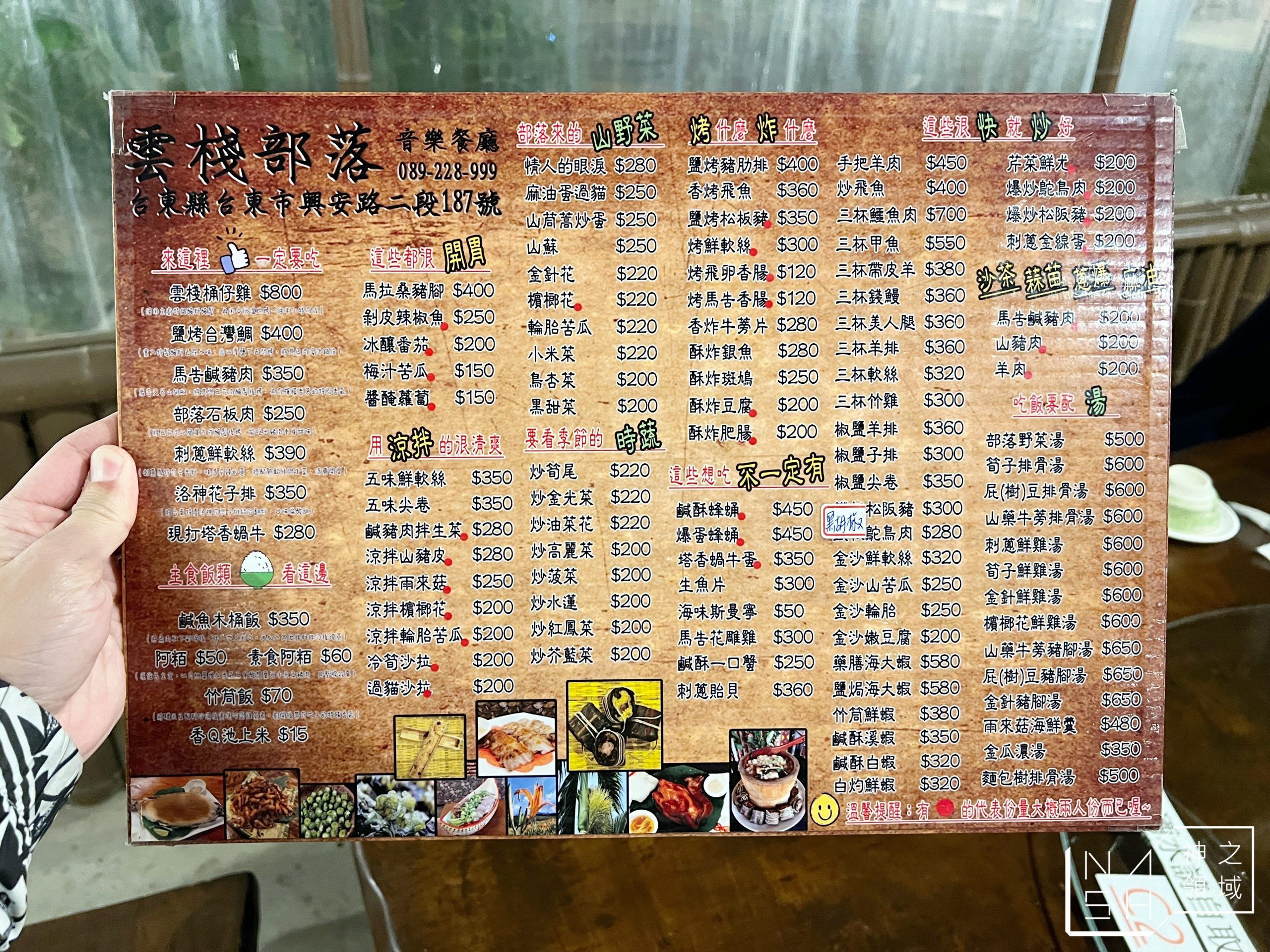 雲棧部落音樂餐廳