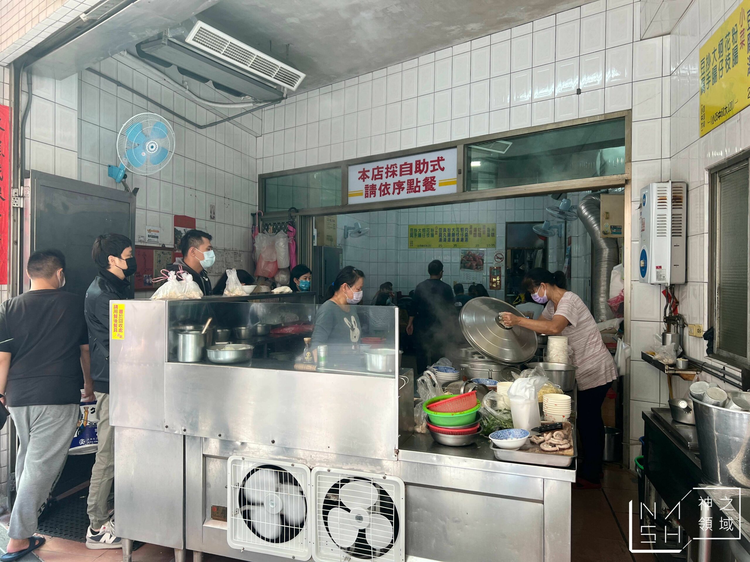 榮記米糕清水本舖