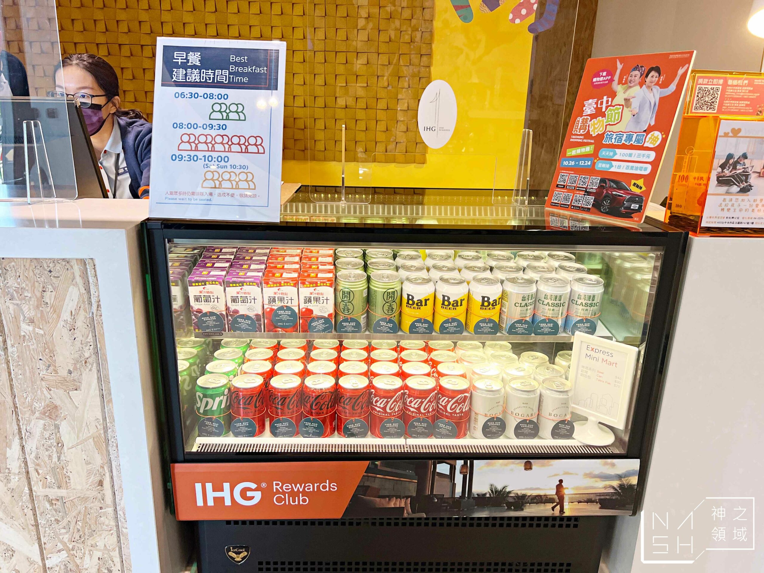 臺中逢甲智選假日酒店