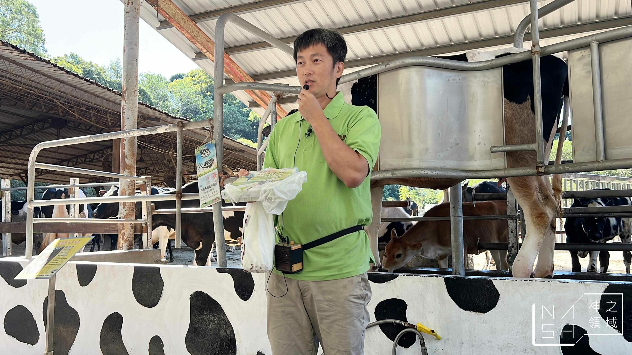 大山休閒牧場