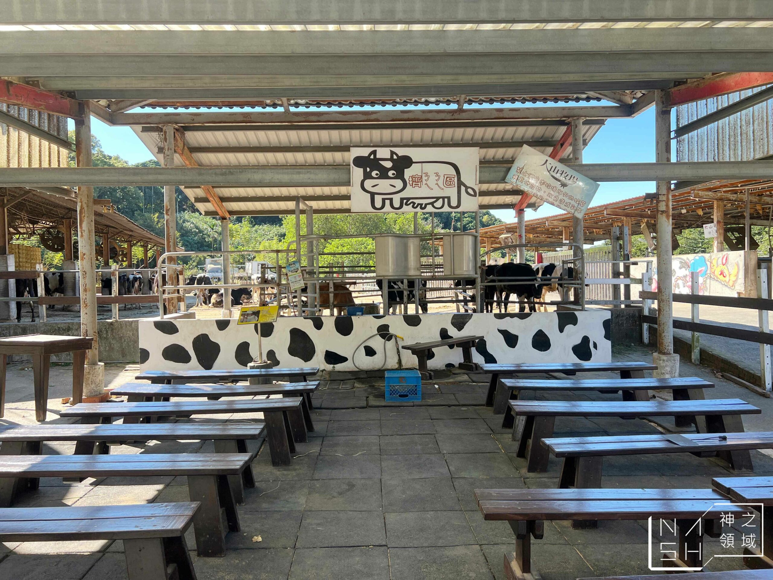 大山休閒牧場