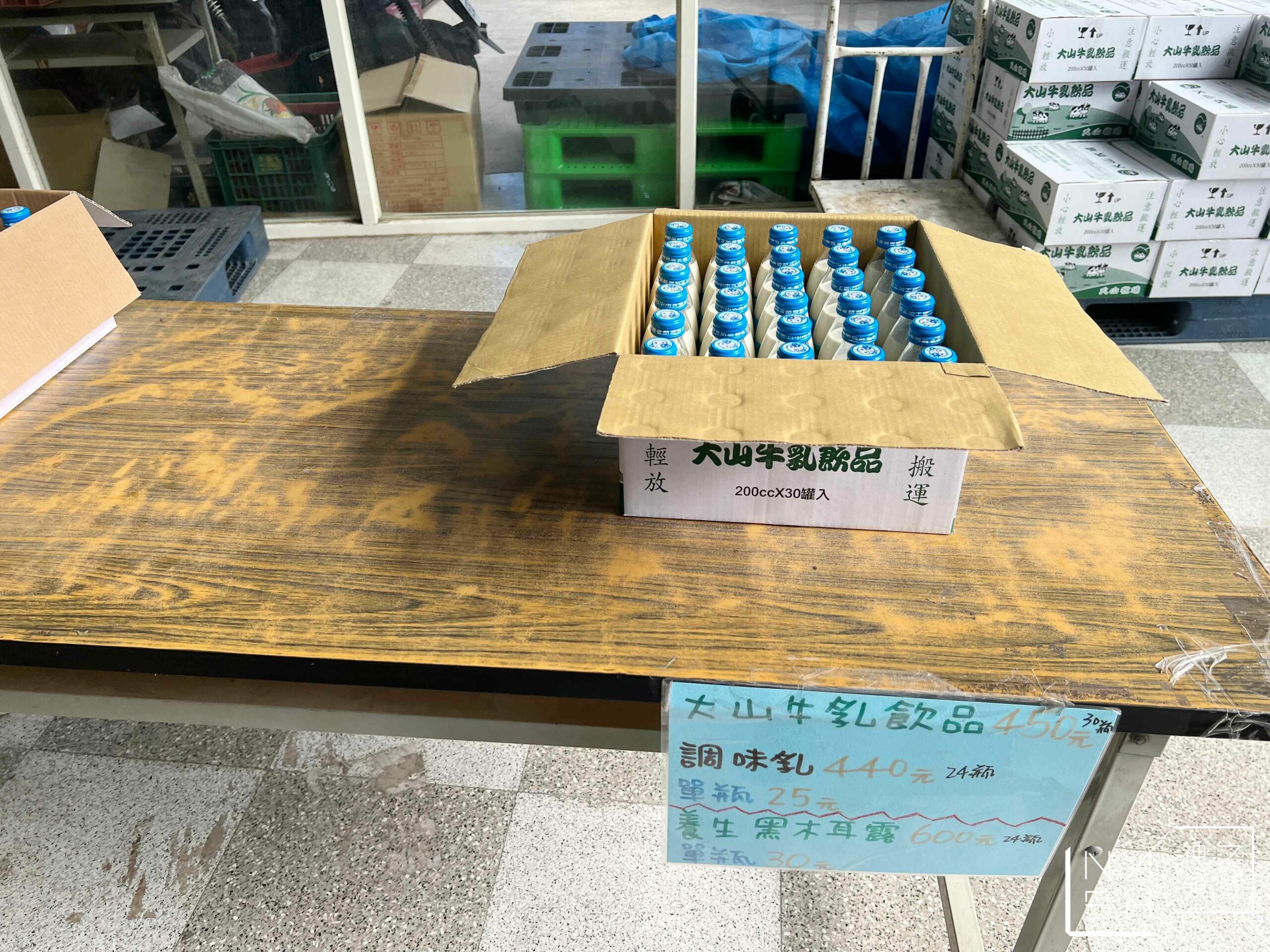 大山休閒牧場