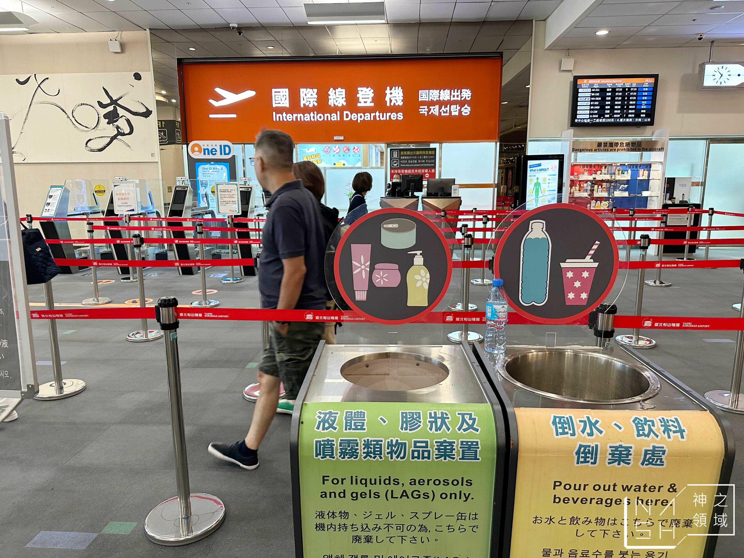 2023東京自由行