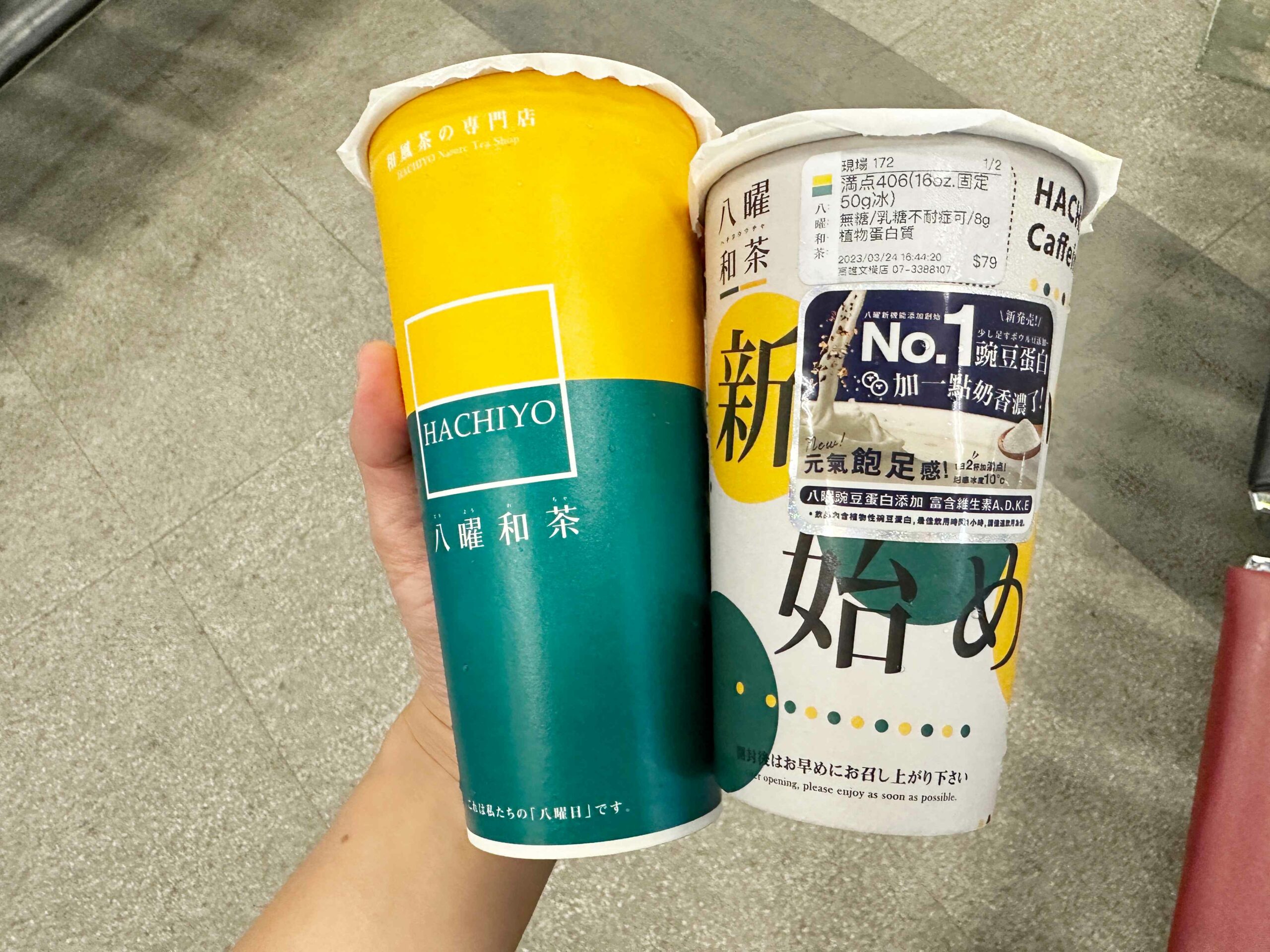 八曜和茶