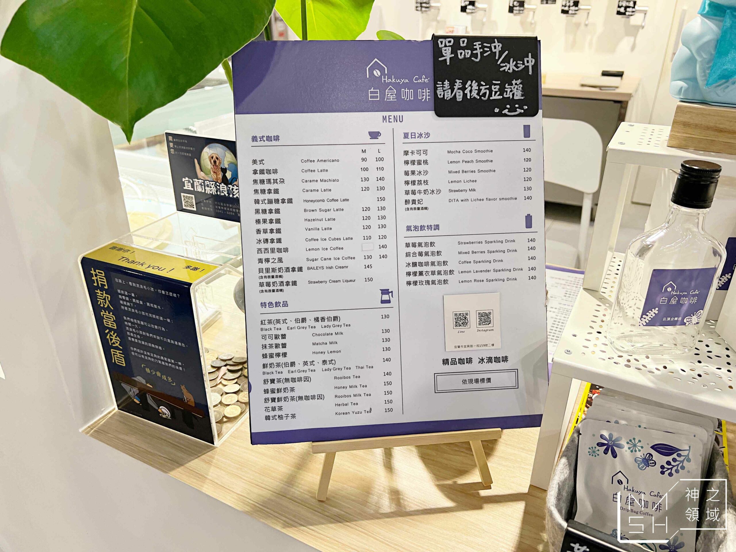 白屋咖啡