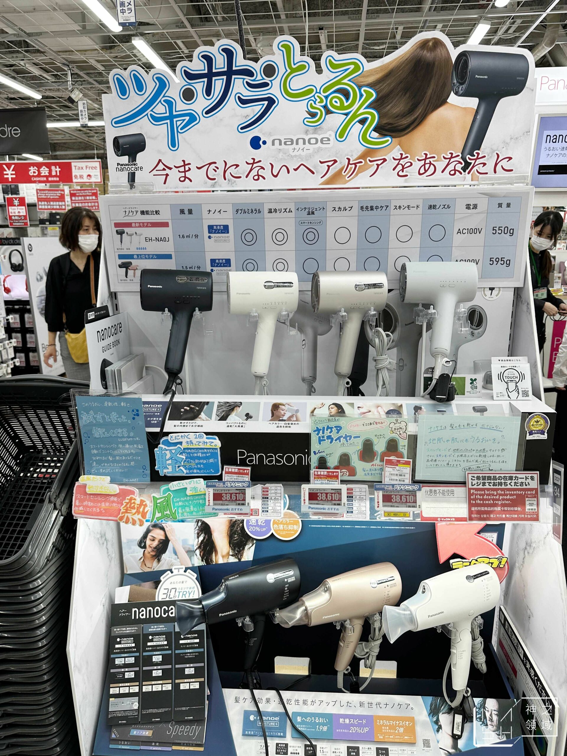 2023東京自由行