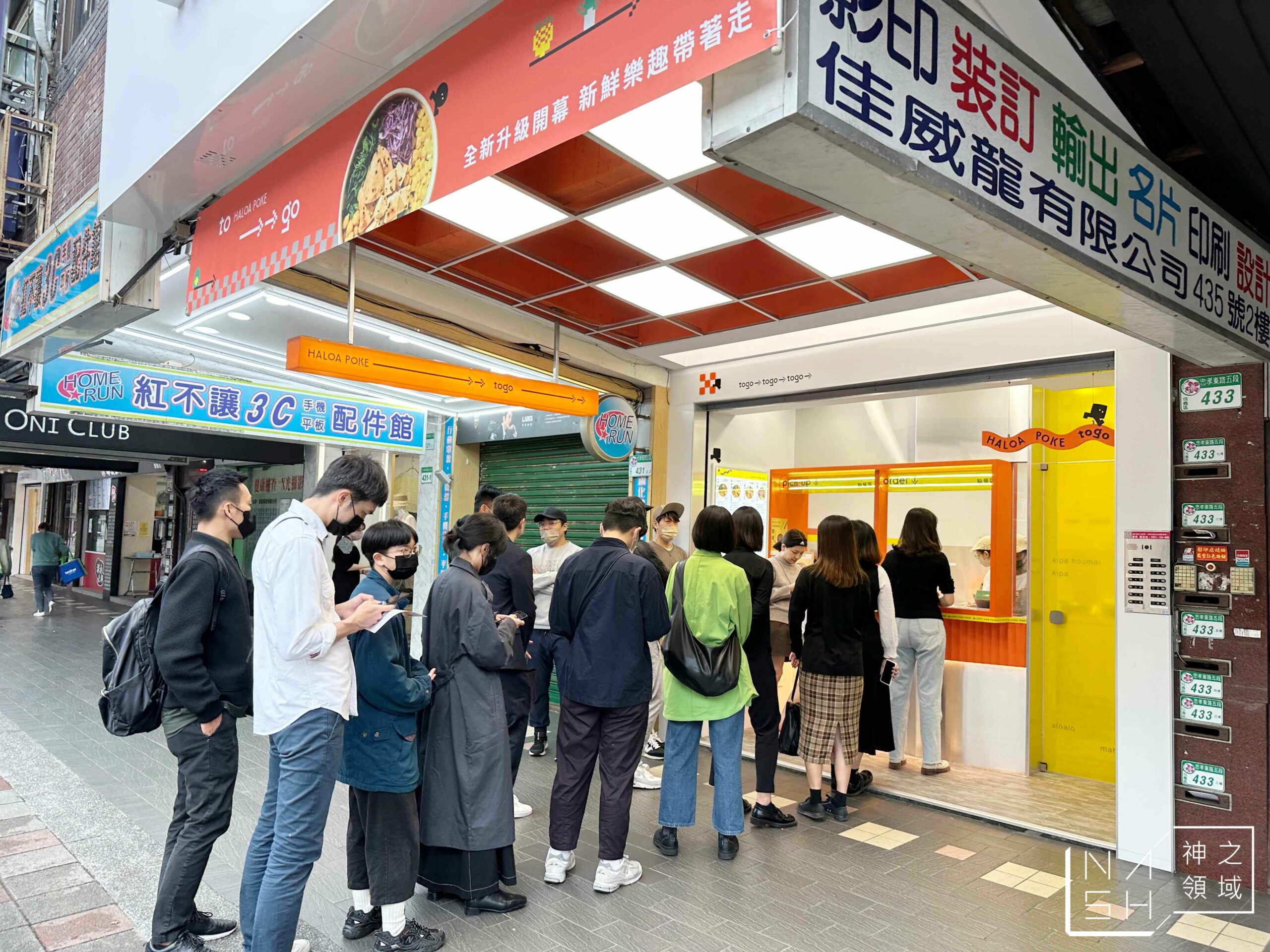 HALOA POKE TOGO