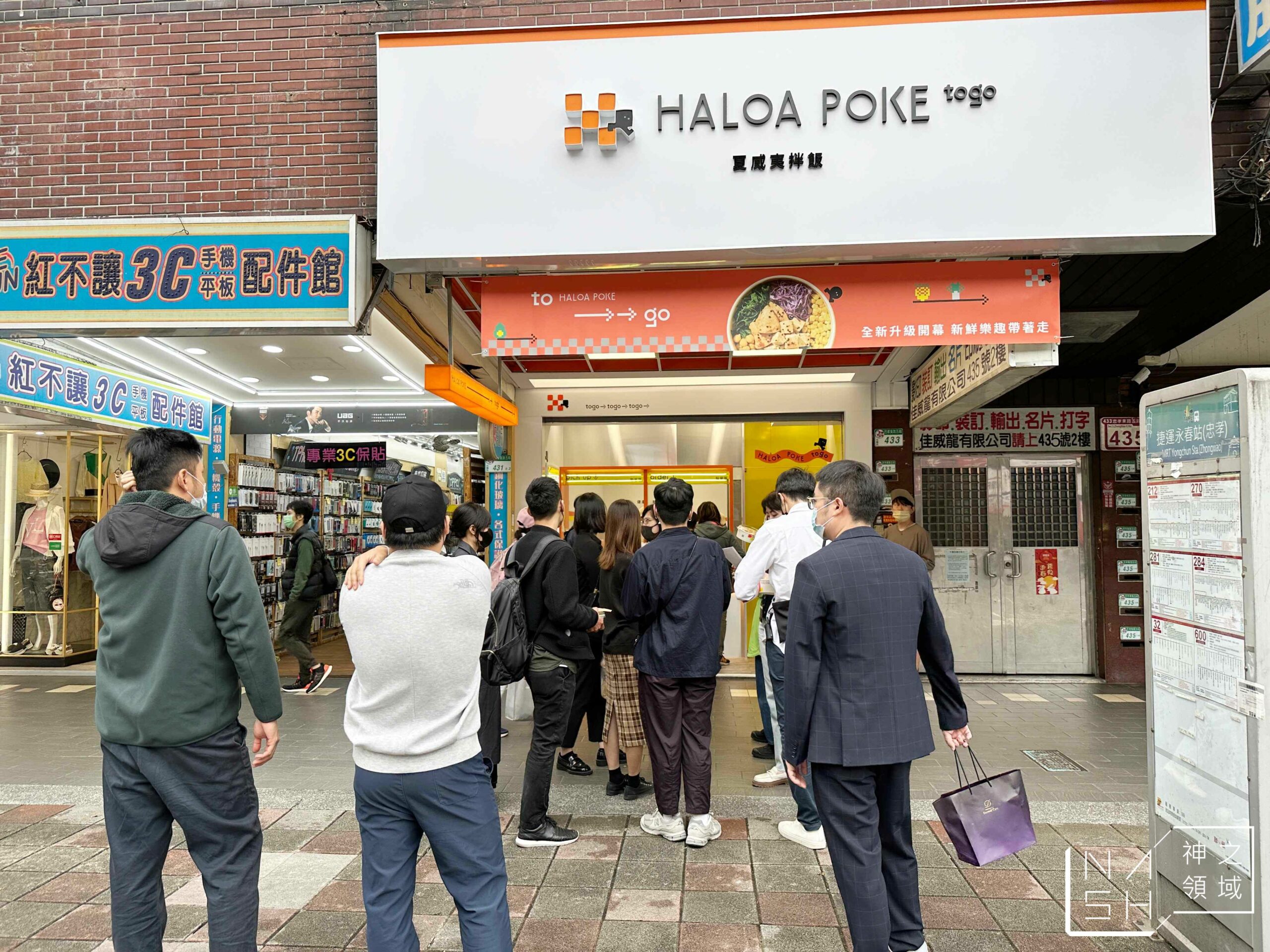 HALOA POKE TOGO