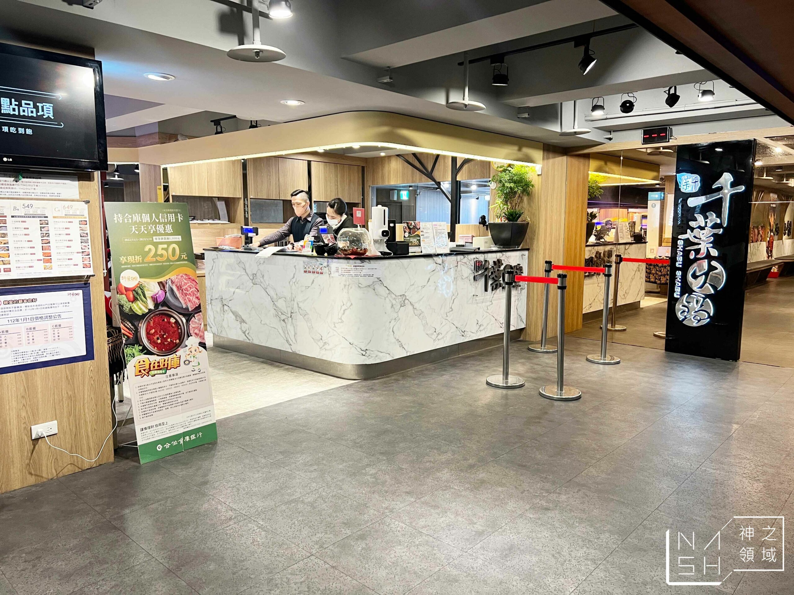 新千葉火鍋西門店