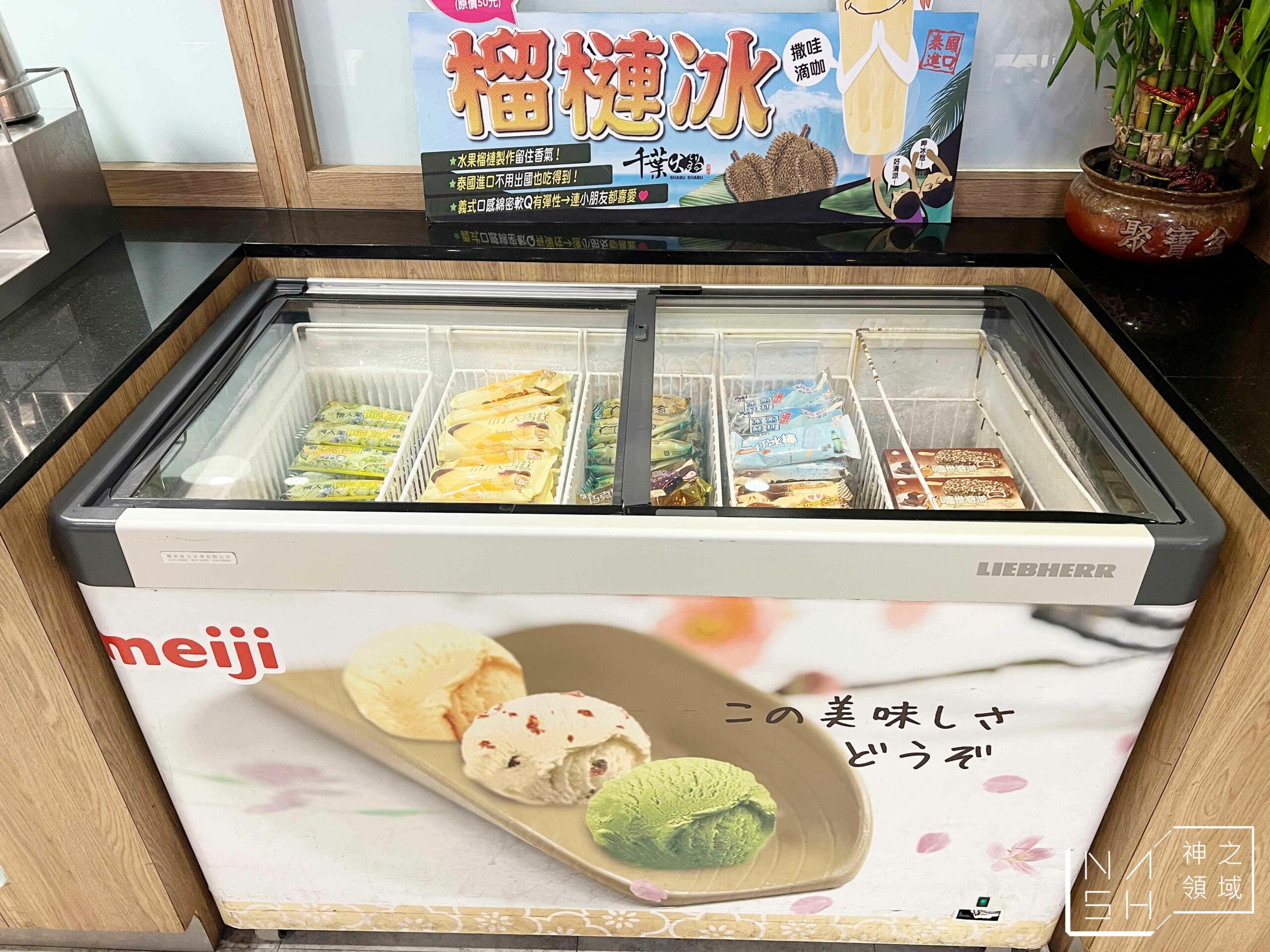 新千葉火鍋西門店