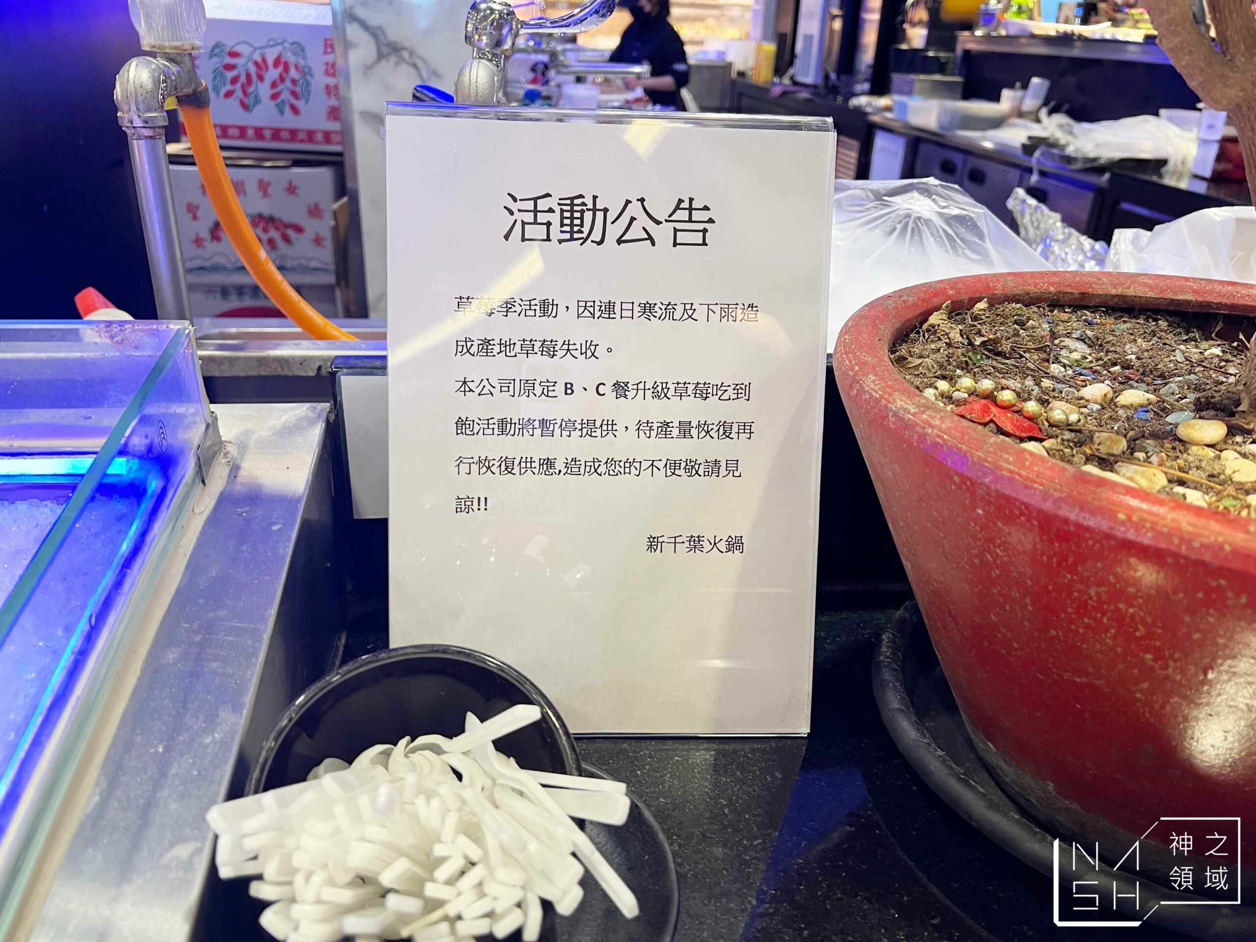 新千葉火鍋西門店