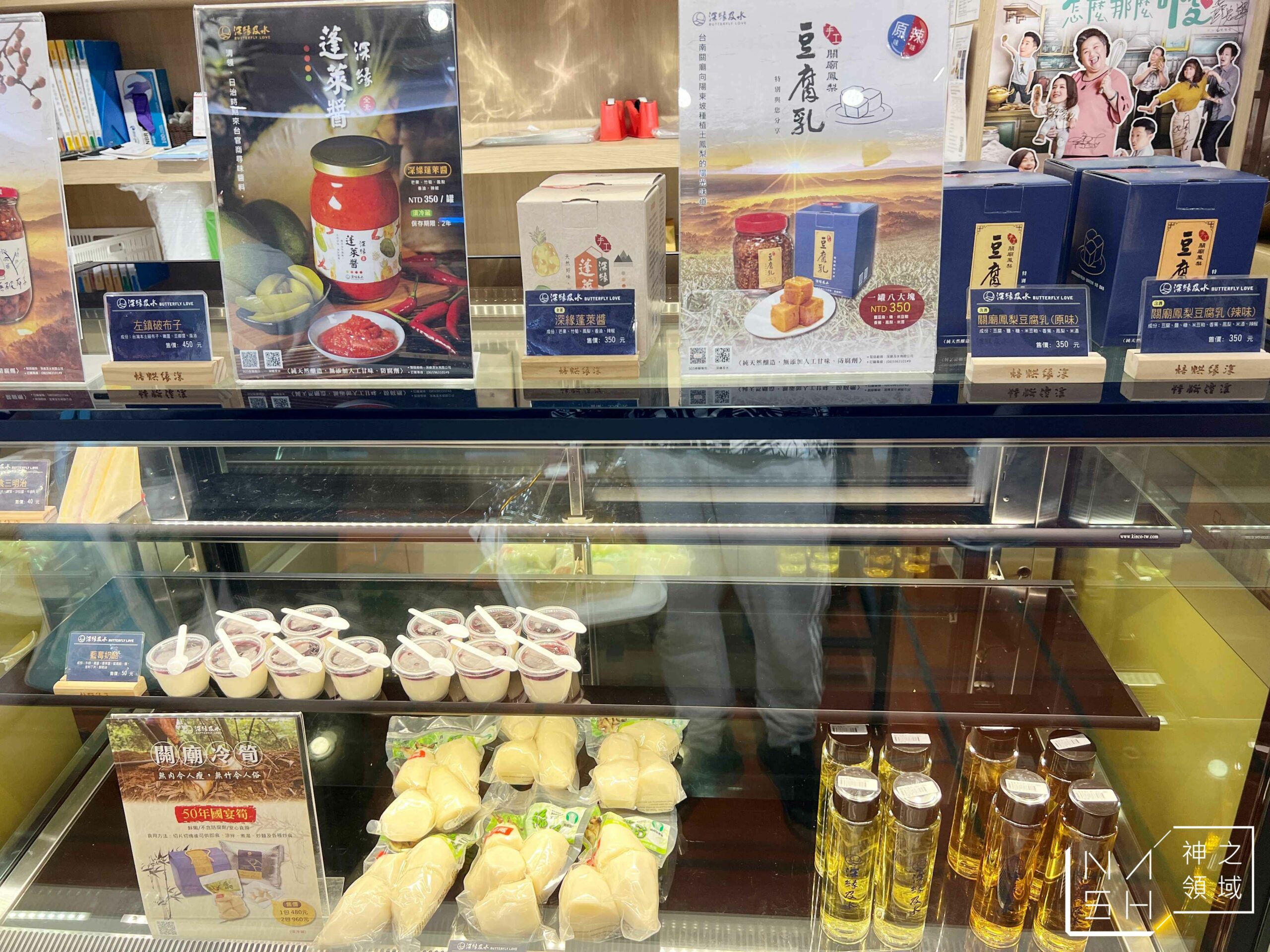 深緣及水