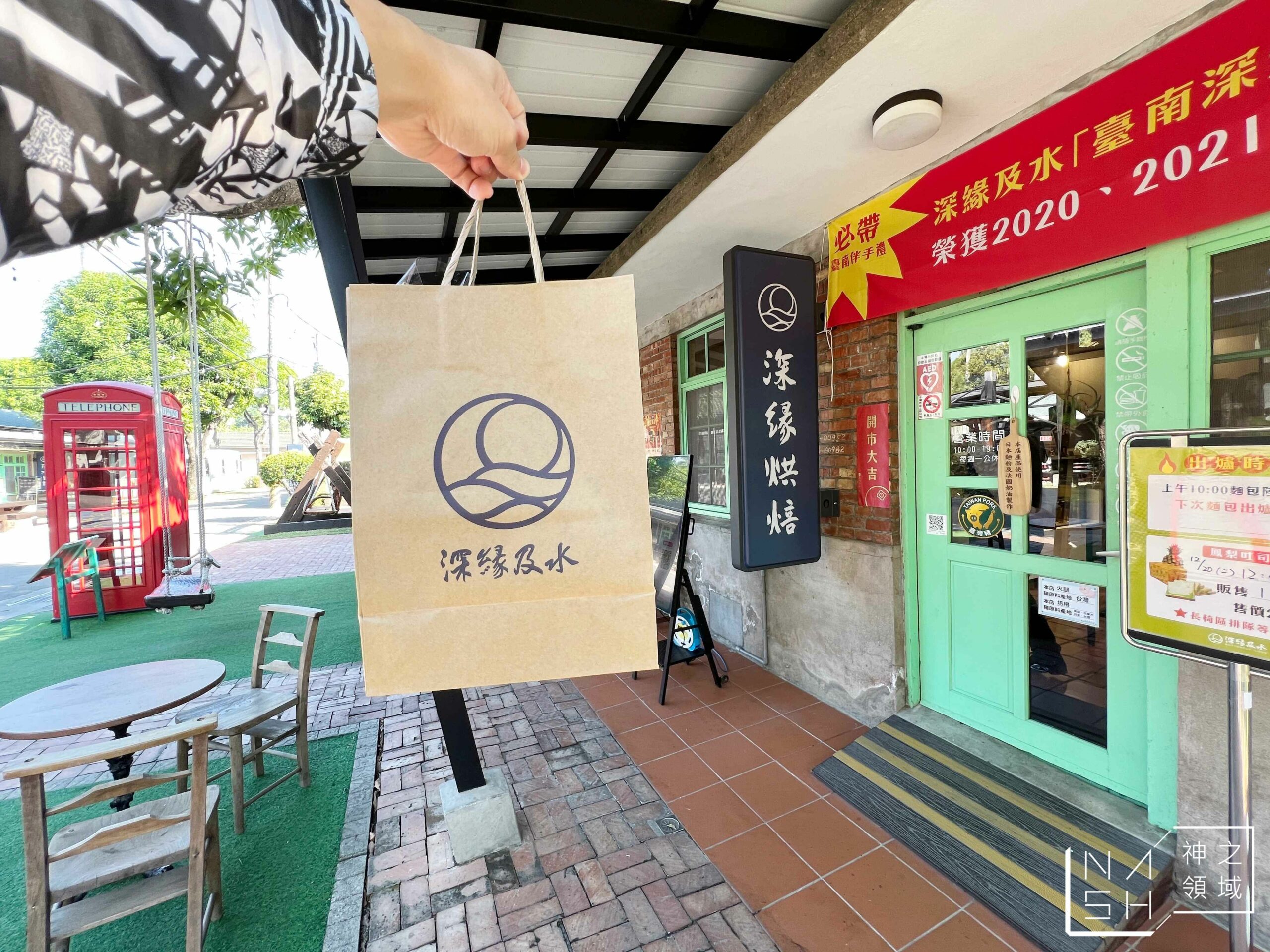 深緣及水