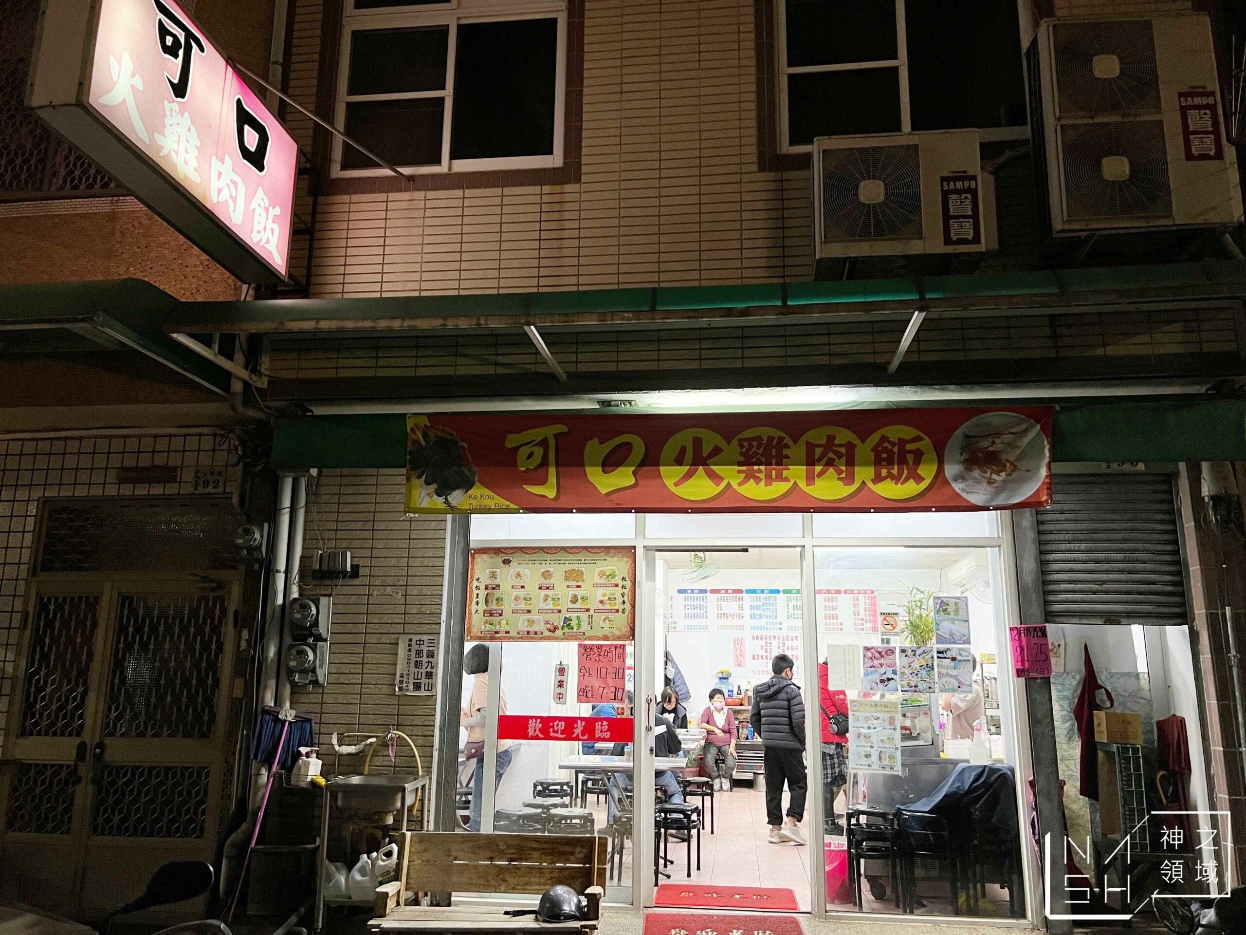 可口火雞肉飯