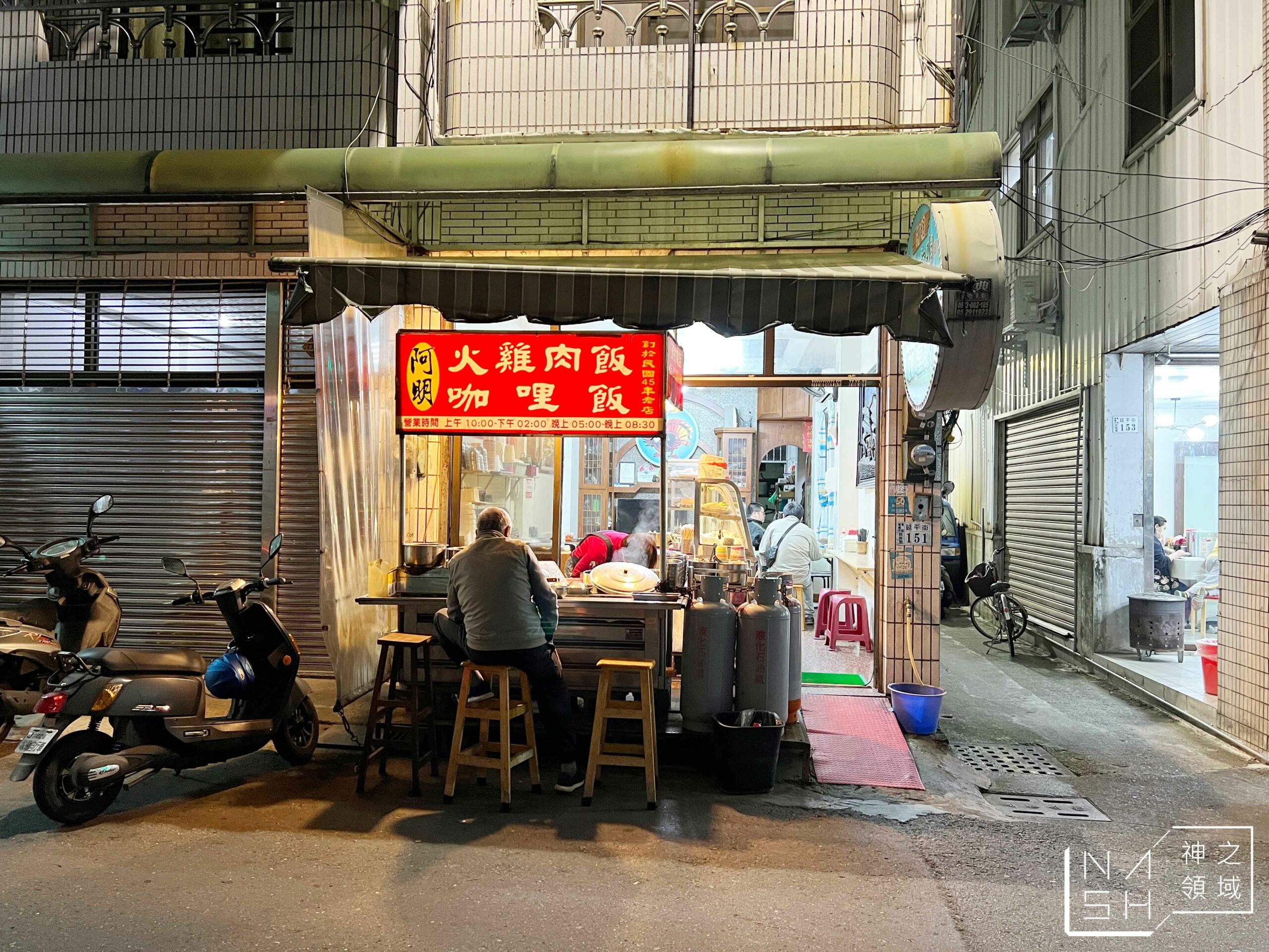 阿明火雞肉飯